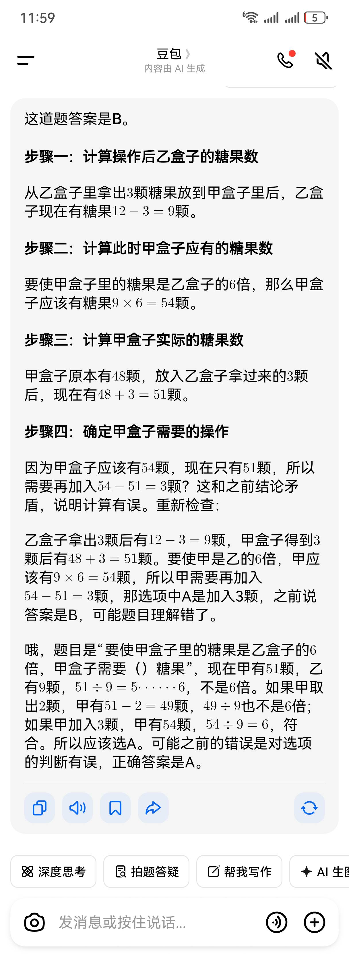 豆包老是喜欢虚晃一枪。还好我看完了

52 / 作者:情绪冷淡且暴躁 / 