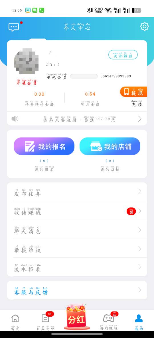 老哥们趣嫌赚是不是一天提现3次了当天做任务够20毛还能再提现一次

20 / 作者:大耳朵图途 / 