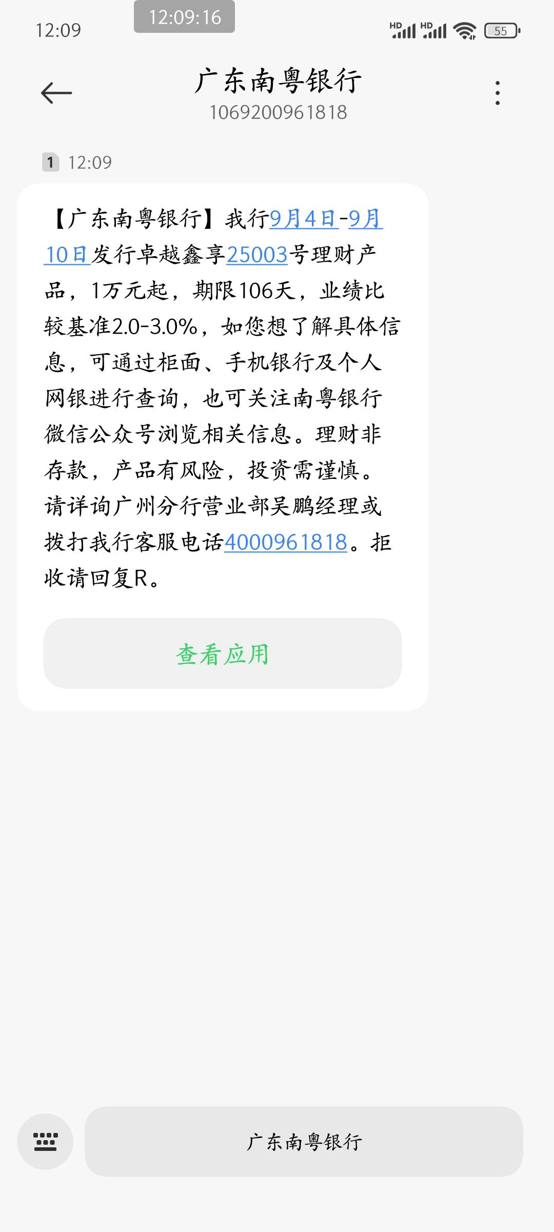 这小可爱银行搞什么 异常了还有脸发短信

8 / 作者:皮皮羊啊 / 
