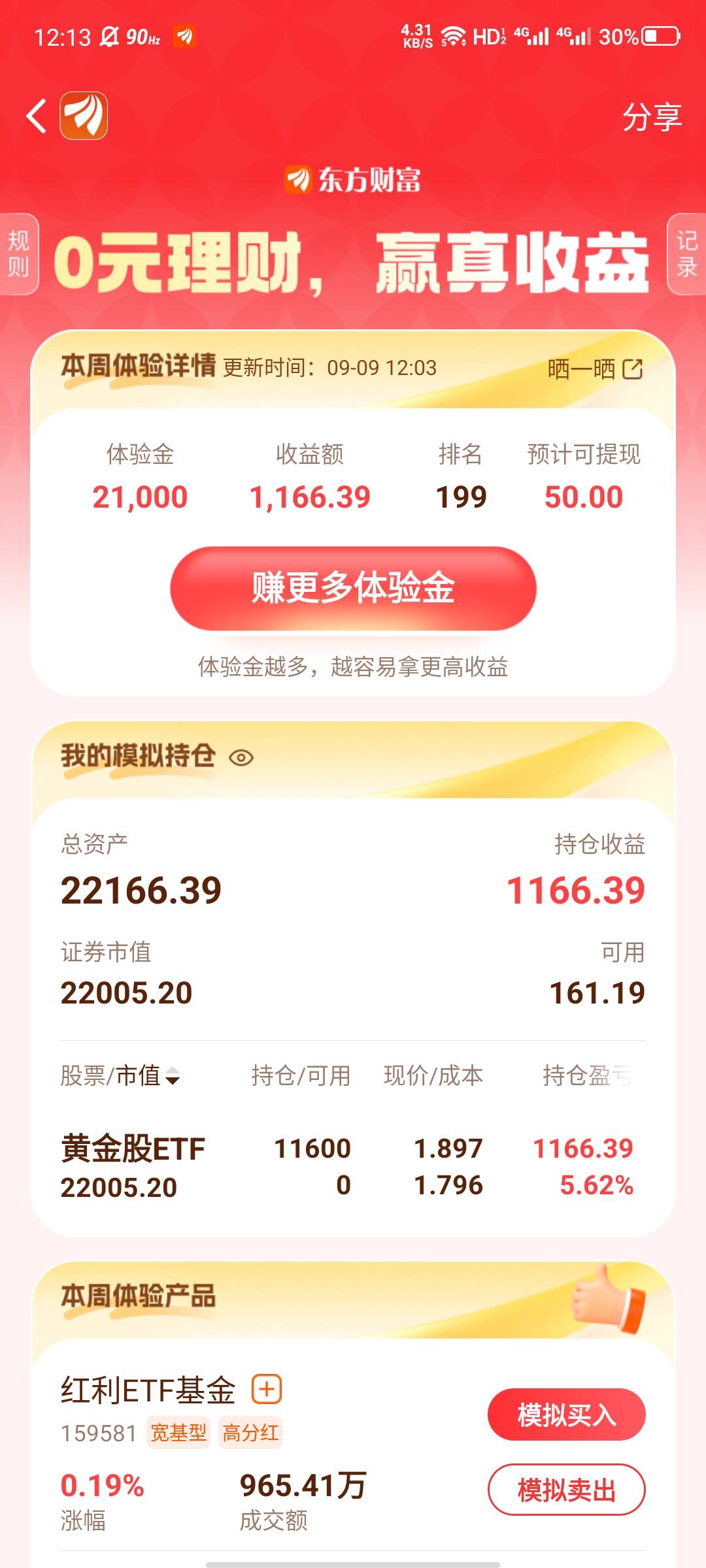 第一次这么高排名好激动

36 / 作者:大力水手皮卡丘 / 
