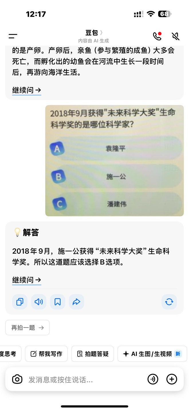 别用豆包了，春竹一个，这么简单的题都错

20 / 作者:urgd / 