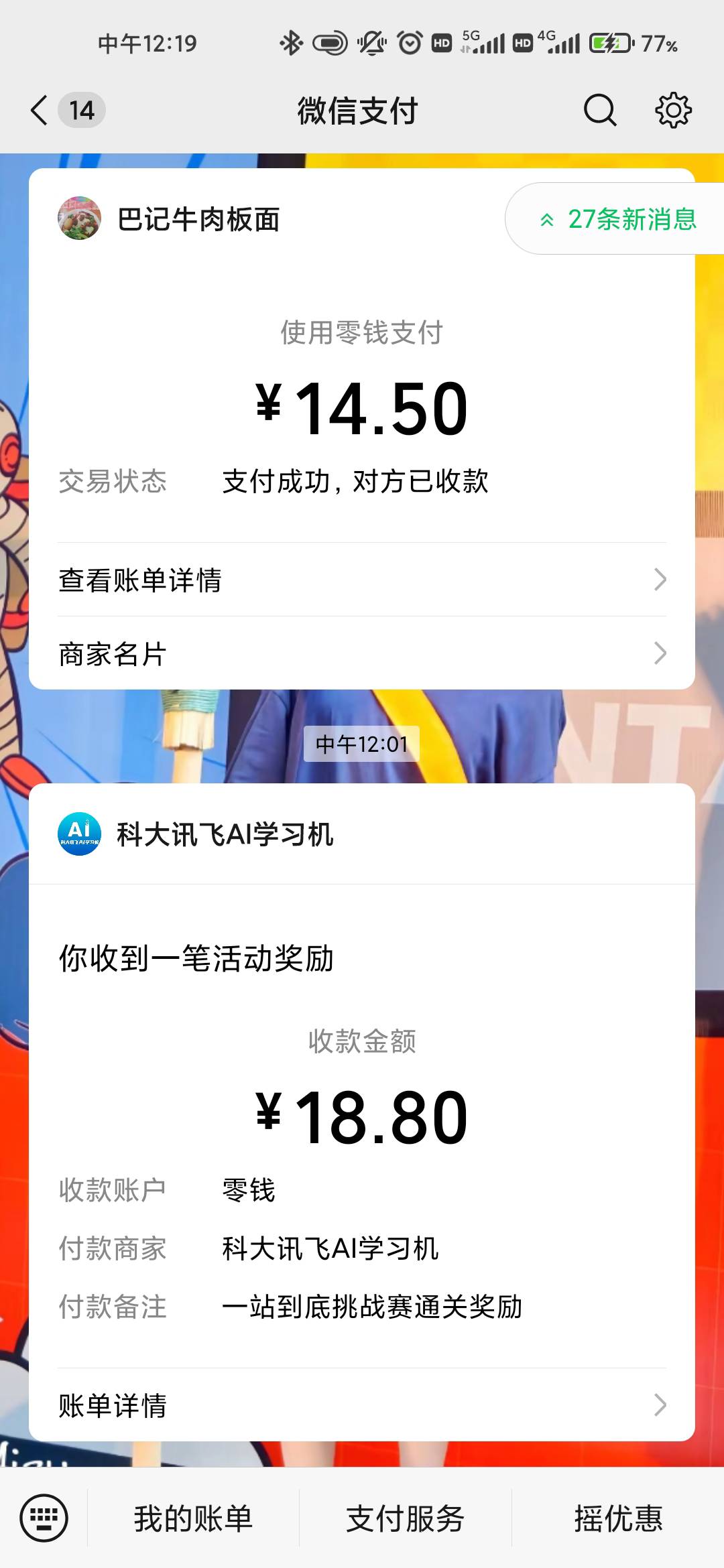就搞了一个号，还有俩v全答错了，豆包是真的小可爱，太拉了

44 / 作者:求上岸qaq / 