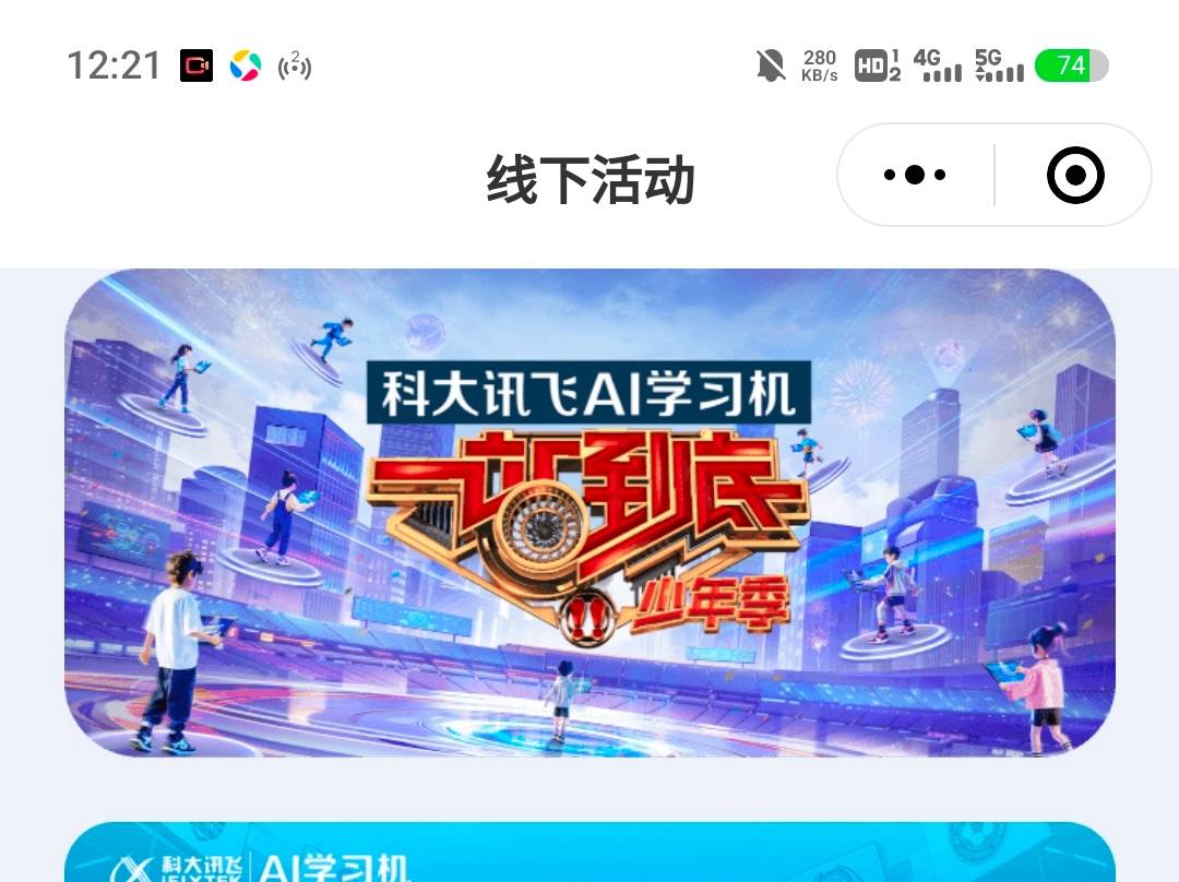 讯飞我以为都满了，没想到还有3个号没满，又捡了二十多
79 / 作者:yu@身体棒棒的 / 