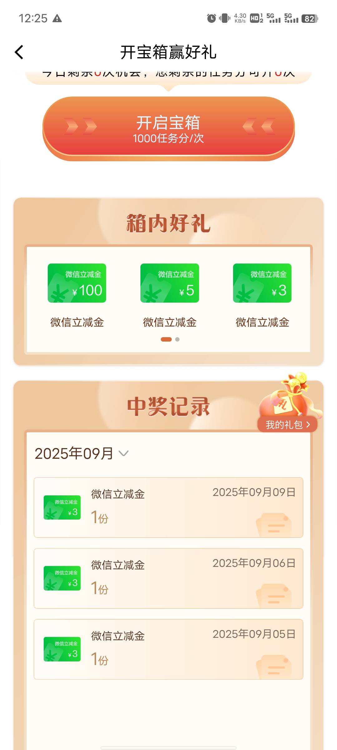 这个月抽三次全是三

81 / 作者:吴全 / 