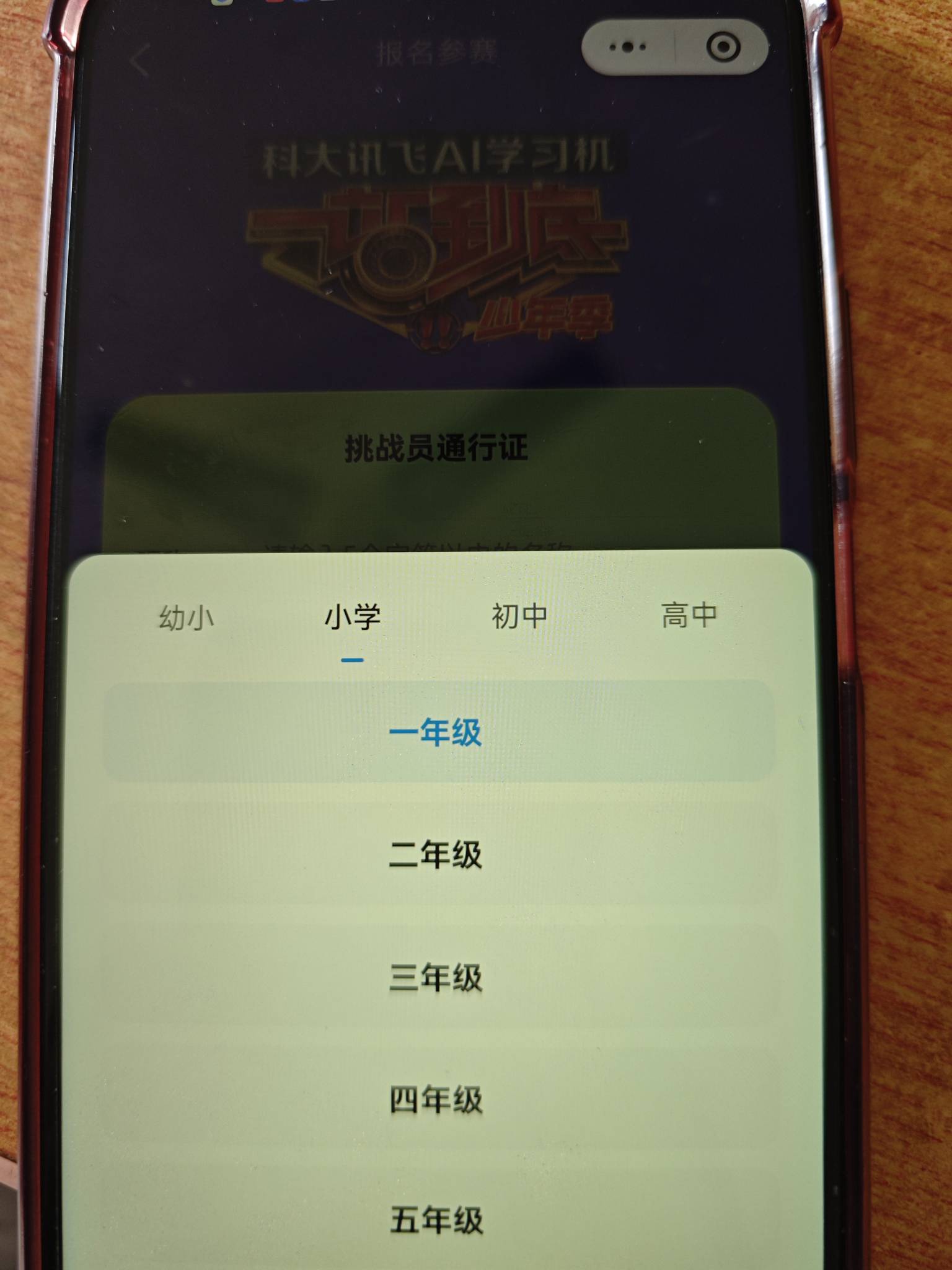 哥们，这个咋选可以简单一点？

23 / 作者:特瞳孔 / 