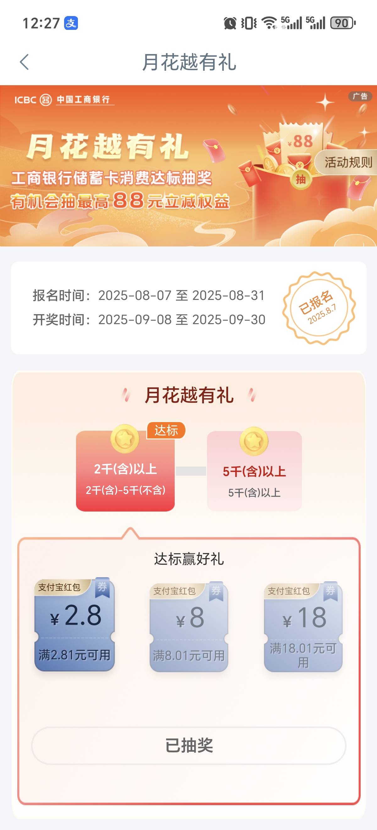 工行抽奖

2 / 作者:吴洋888 / 