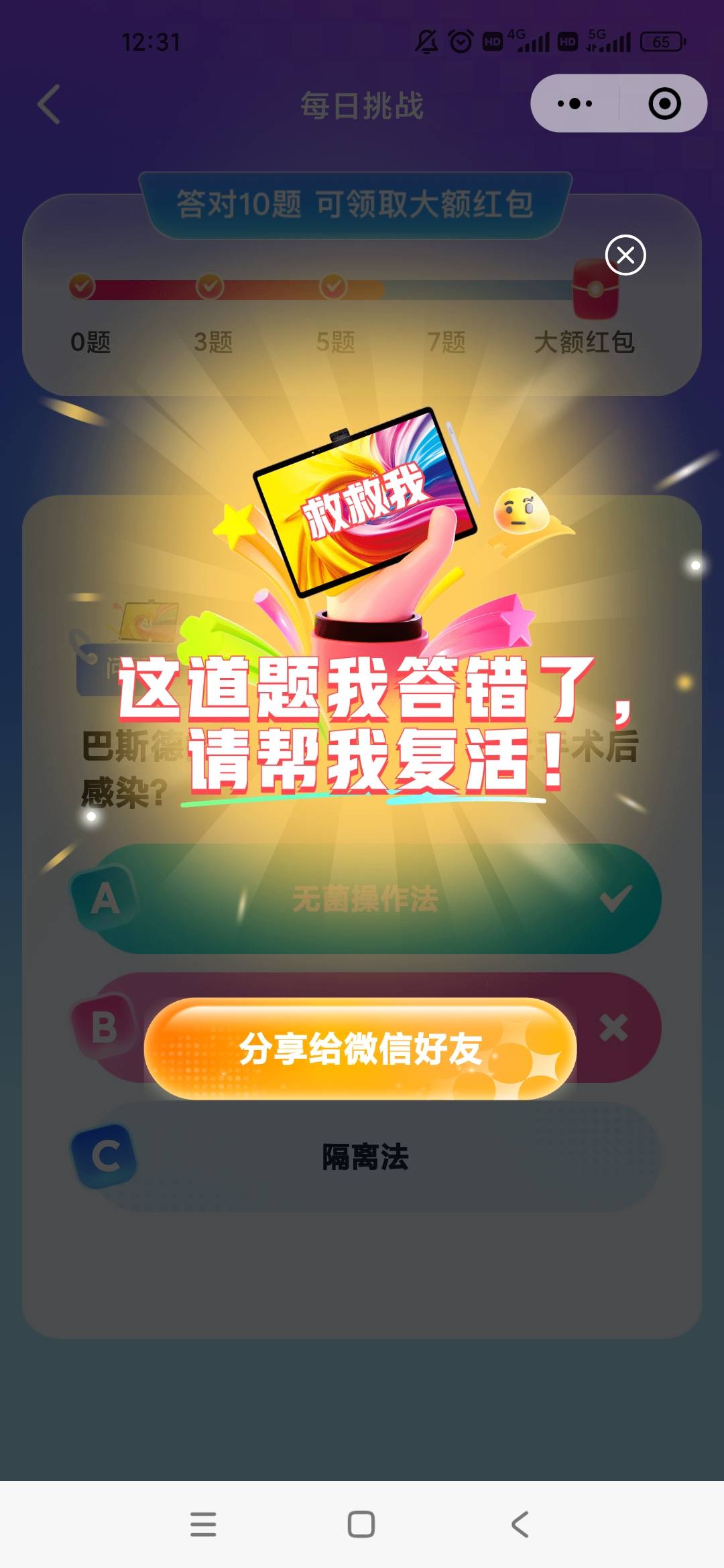 不小心点了一下前功尽弃

11 / 作者:梦回大唐做王爷 / 
