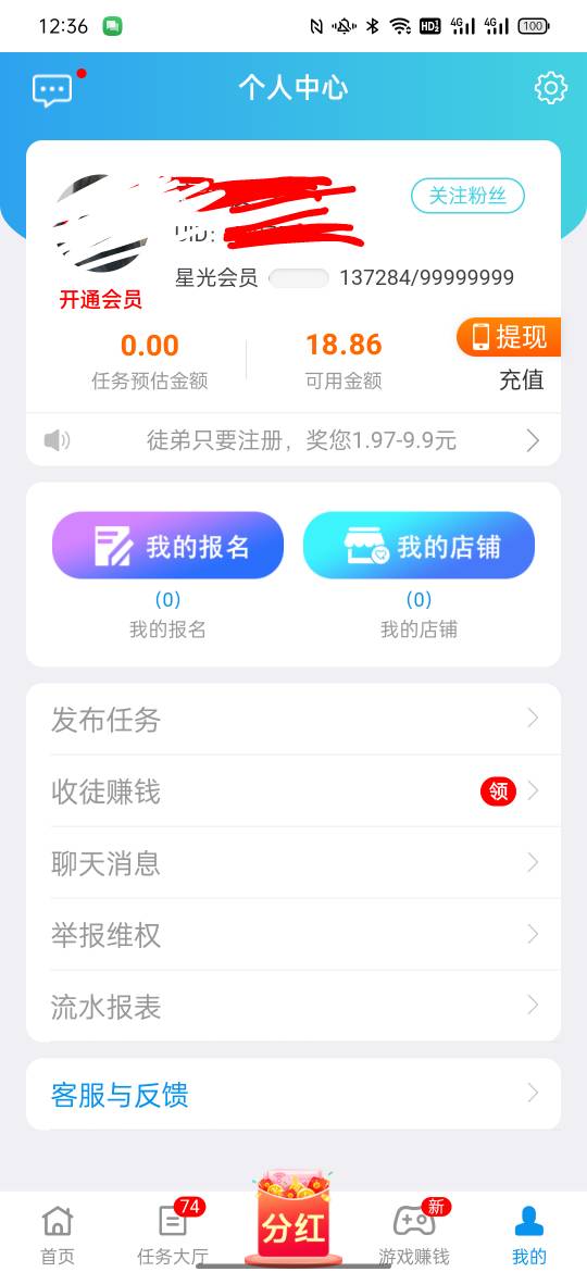 老哥们趣嫌赚是不是一天提现3次了当天做任务够20毛还能再提现一次

69 / 作者:卡农百晓生 / 