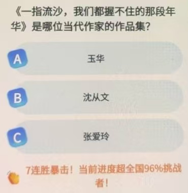 这个答案不就是a吗怎么他这个是b

11 / 作者:演技墨兰 / 