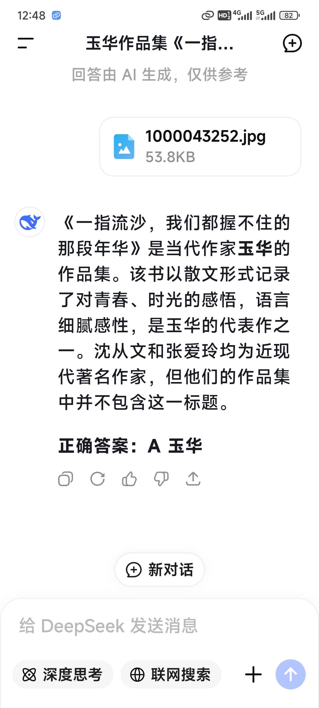 这用的都是一个数据库吧，几个ia全是a

39 / 作者:演技墨兰 / 