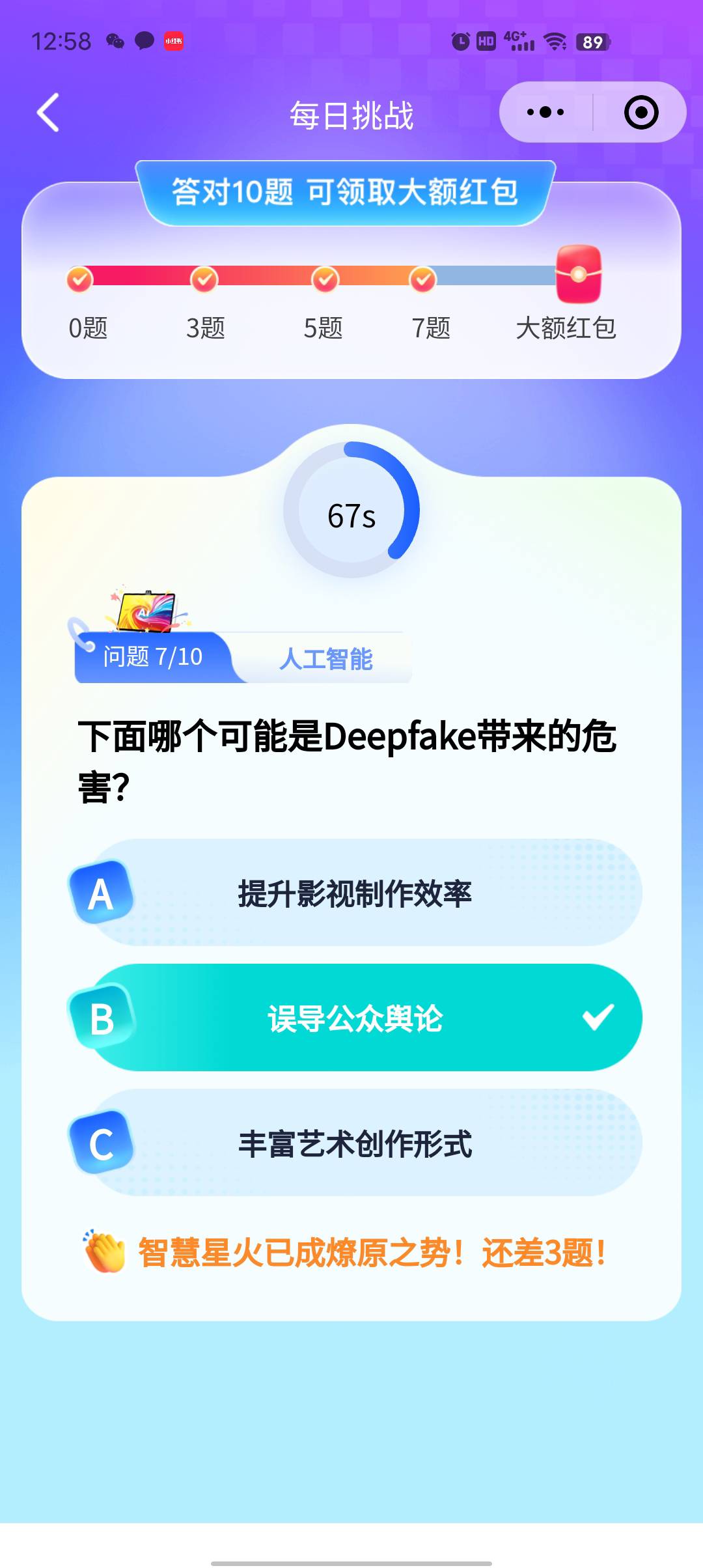 你们能答对科大都是人才  文化程度很高非常聪明  为什么跑来混卡农 随便干点什么都发6 / 作者:莪吥〆会输の / 