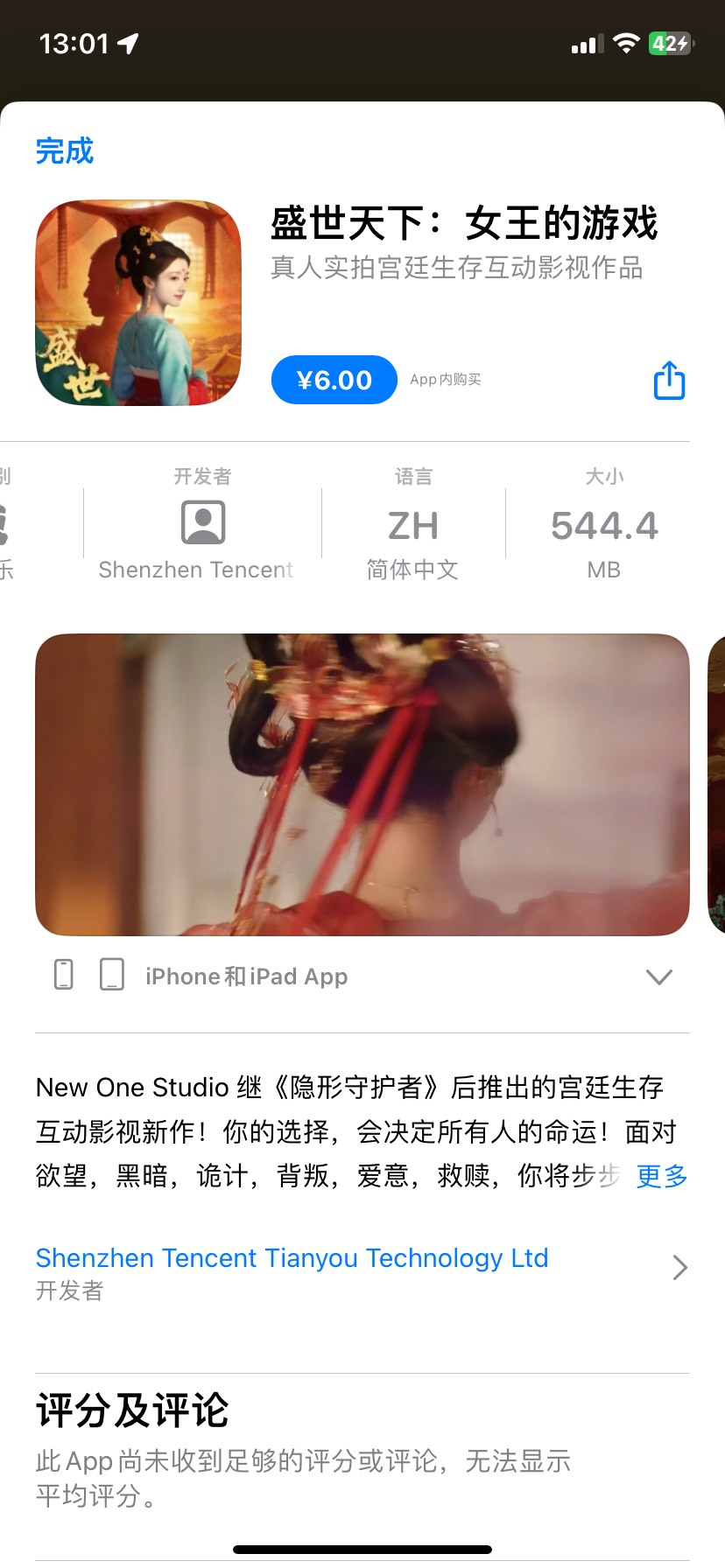 天下苹果下载还要6块钱？

78 / 作者:落叶随风i / 