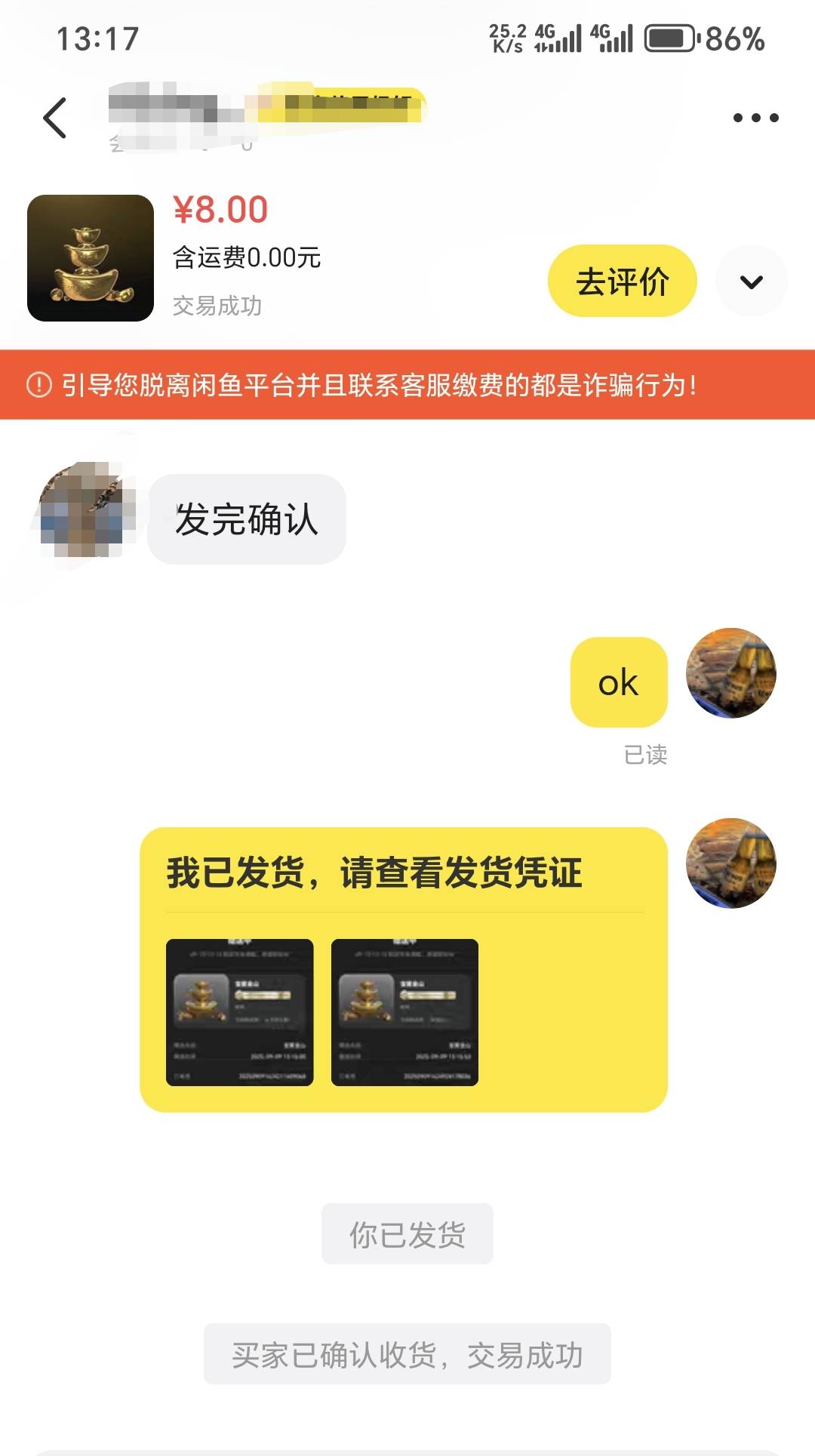 这玩意这么好卖吗，2个8毛被秒拍


49 / 作者:深海°y / 