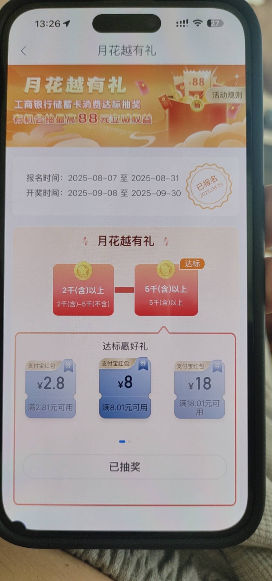 工行抽奖

5 / 作者:江苏第一深情11 / 