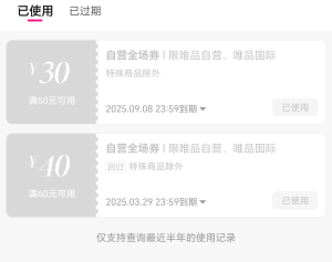 唯品会也能出，黄鱼真好

45 / 作者:一梦方日出 / 