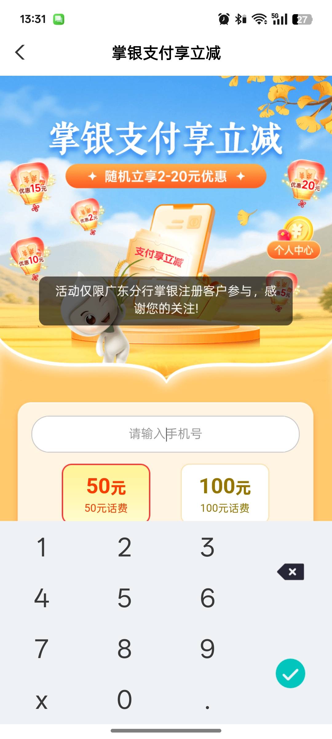 真好，广东也拉黑了

74 / 作者:尛•牛•氓 / 