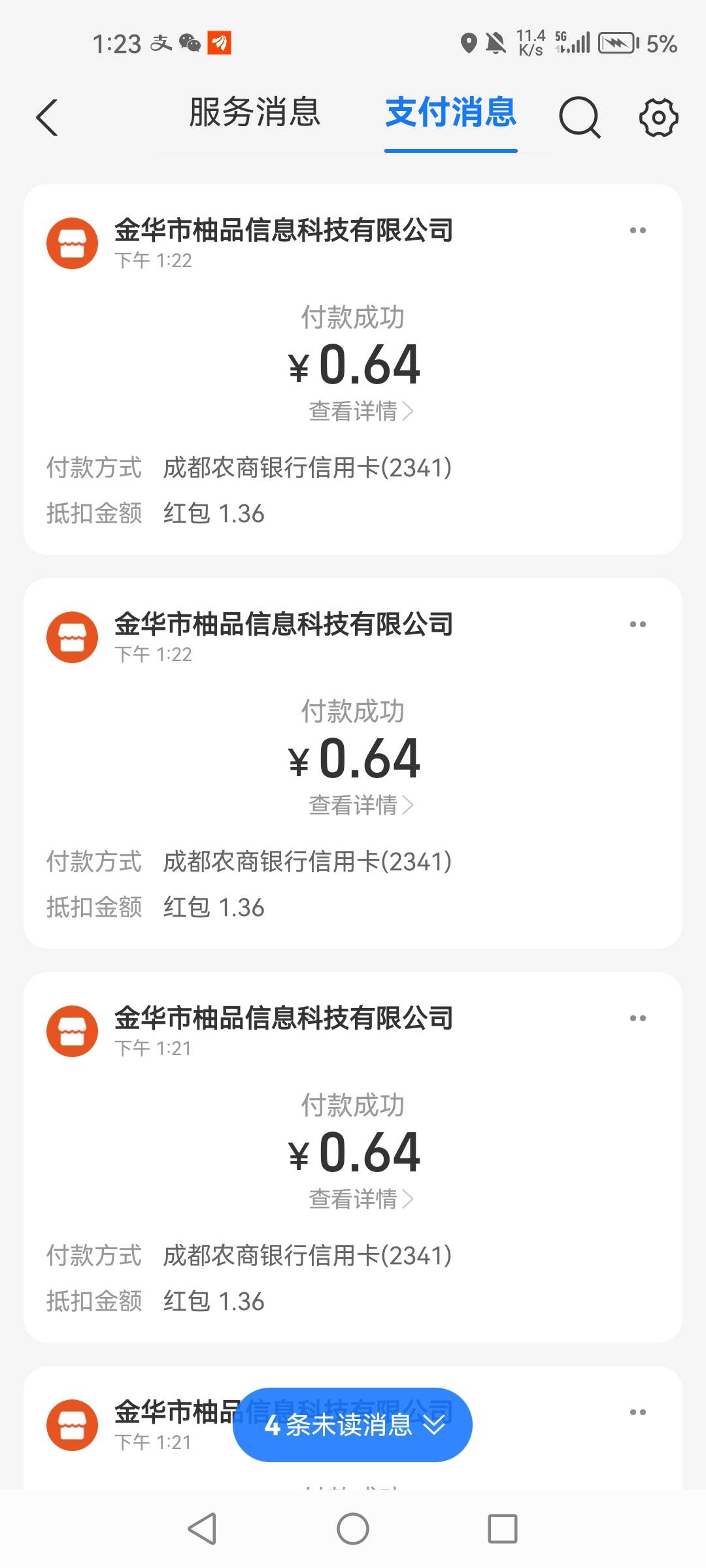 成都有点润，加立减加红包，润20多

21 / 作者:1一开始 / 