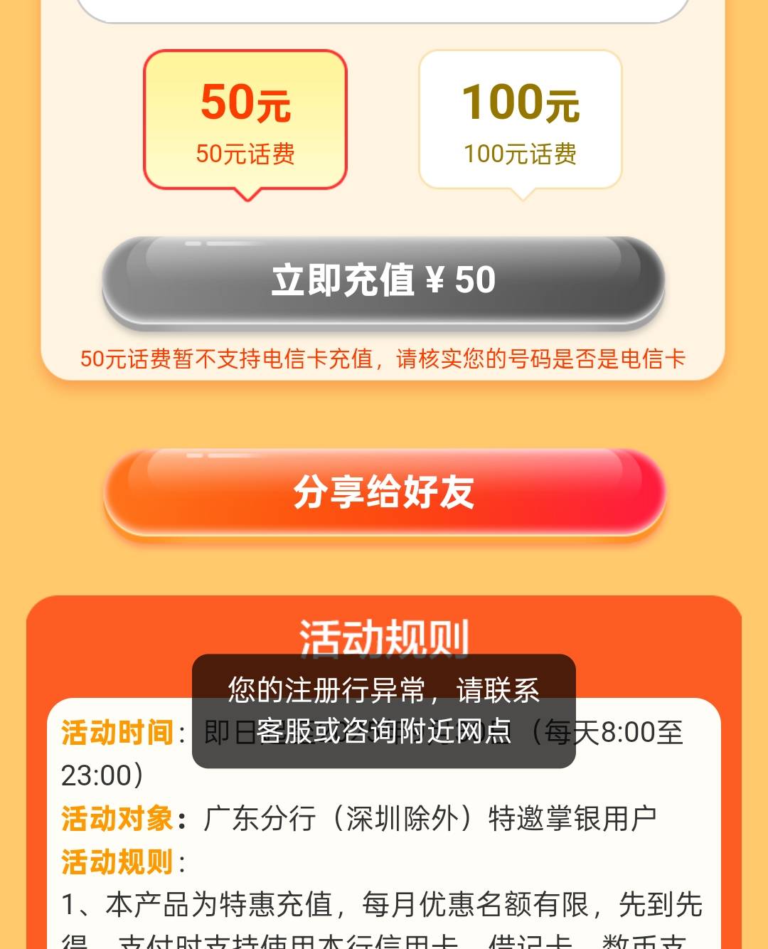 真好，广东也拉黑了

37 / 作者:尛•牛•氓 / 