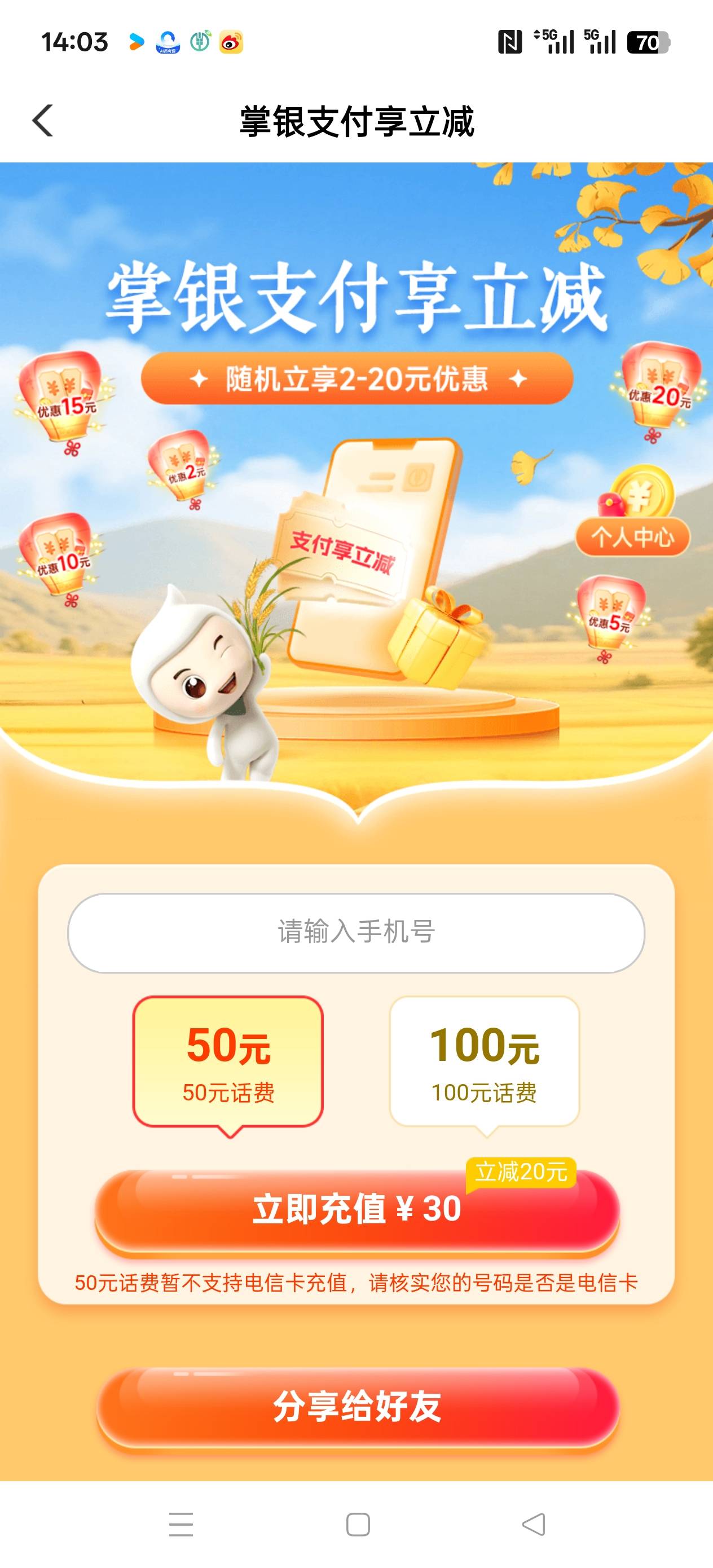 45出广东50话费

40 / 作者:辣椒炒肉的时候 / 