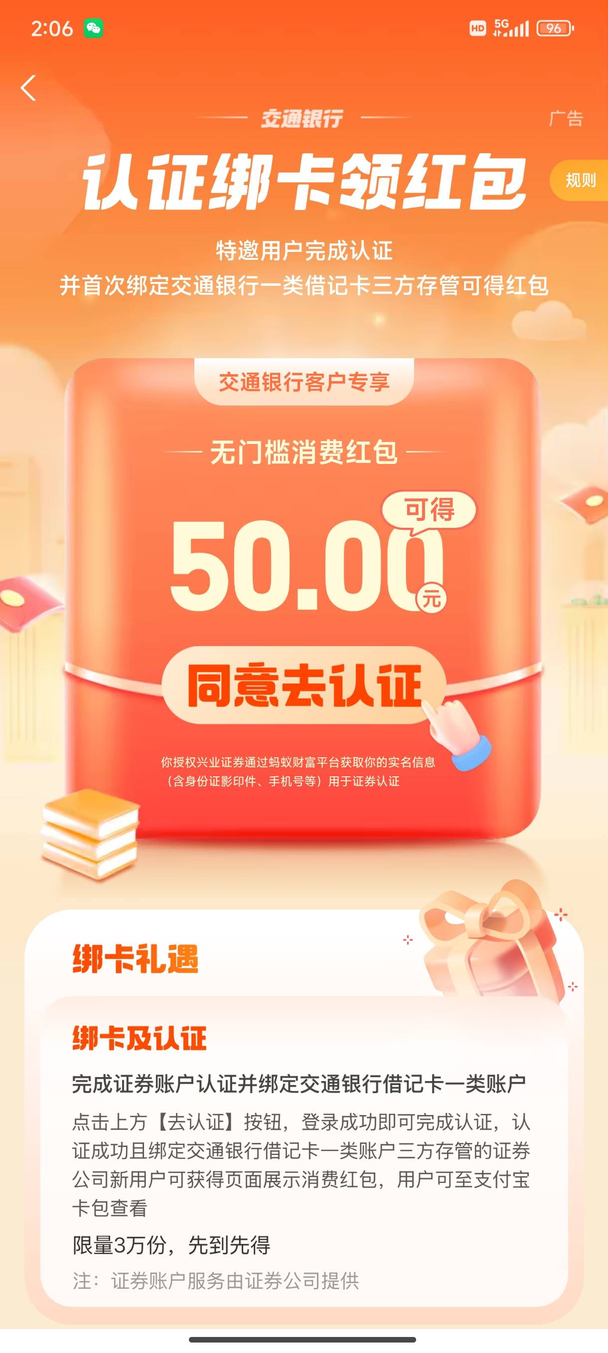 支付宝这个真的可以领吗

5 / 作者:开局奖励一个亿 / 