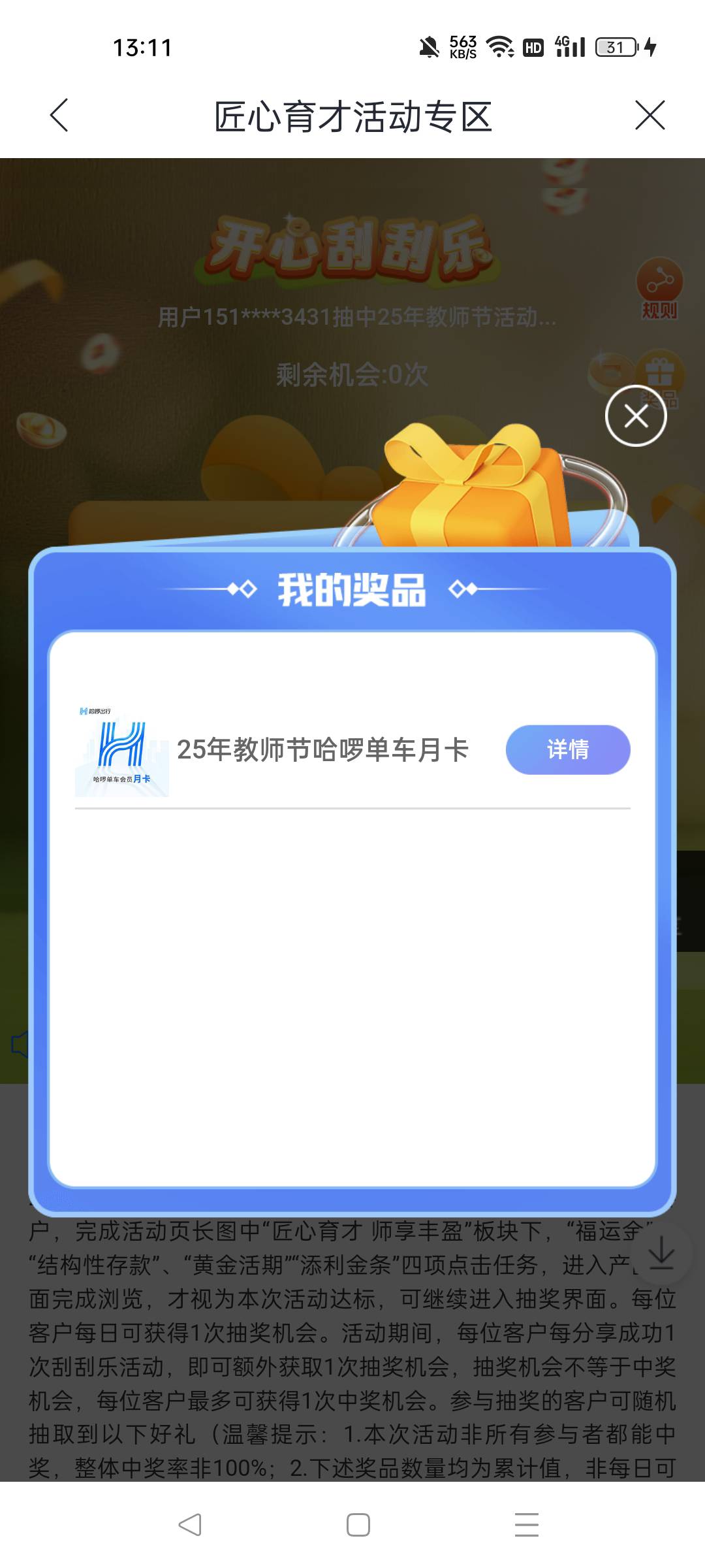 谁给我个支付宝视频的助力链接，我号点进去不显示红包了。之前就是用助力链接点进去才87 / 作者:一天两顿拼好饭 / 