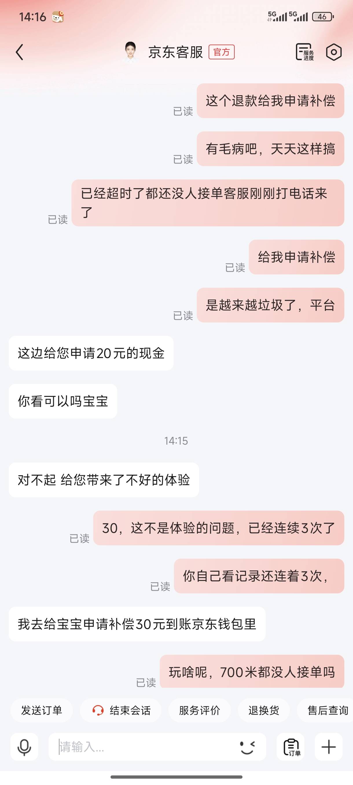 东哥越来越lj了，是不是店铺把我拉黑了2天下这个店铺2天都没有骑手接单

47 / 作者:赋能 / 