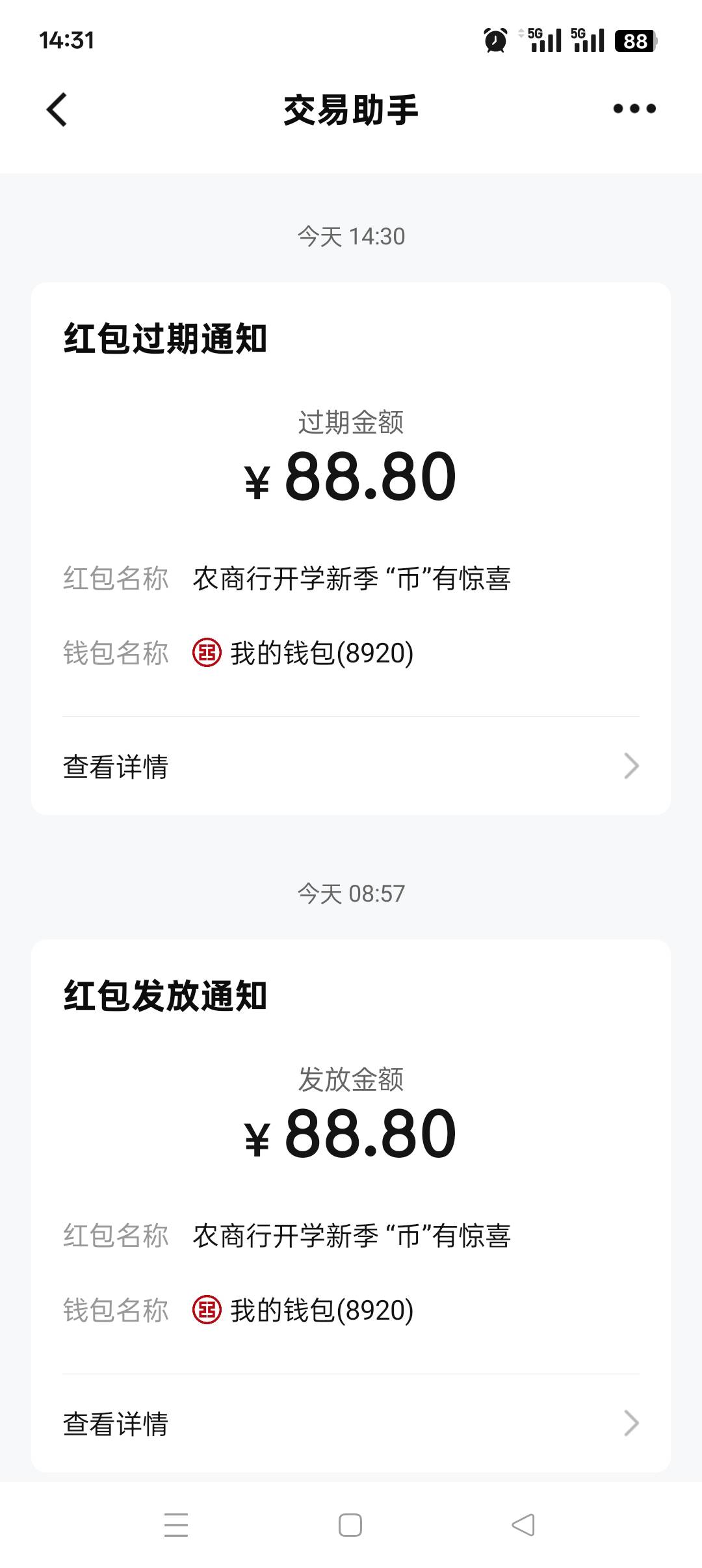 这tm的什么情况，刚看到就过期了，痛失88大毛

11 / 作者:佛山靓仔六 / 