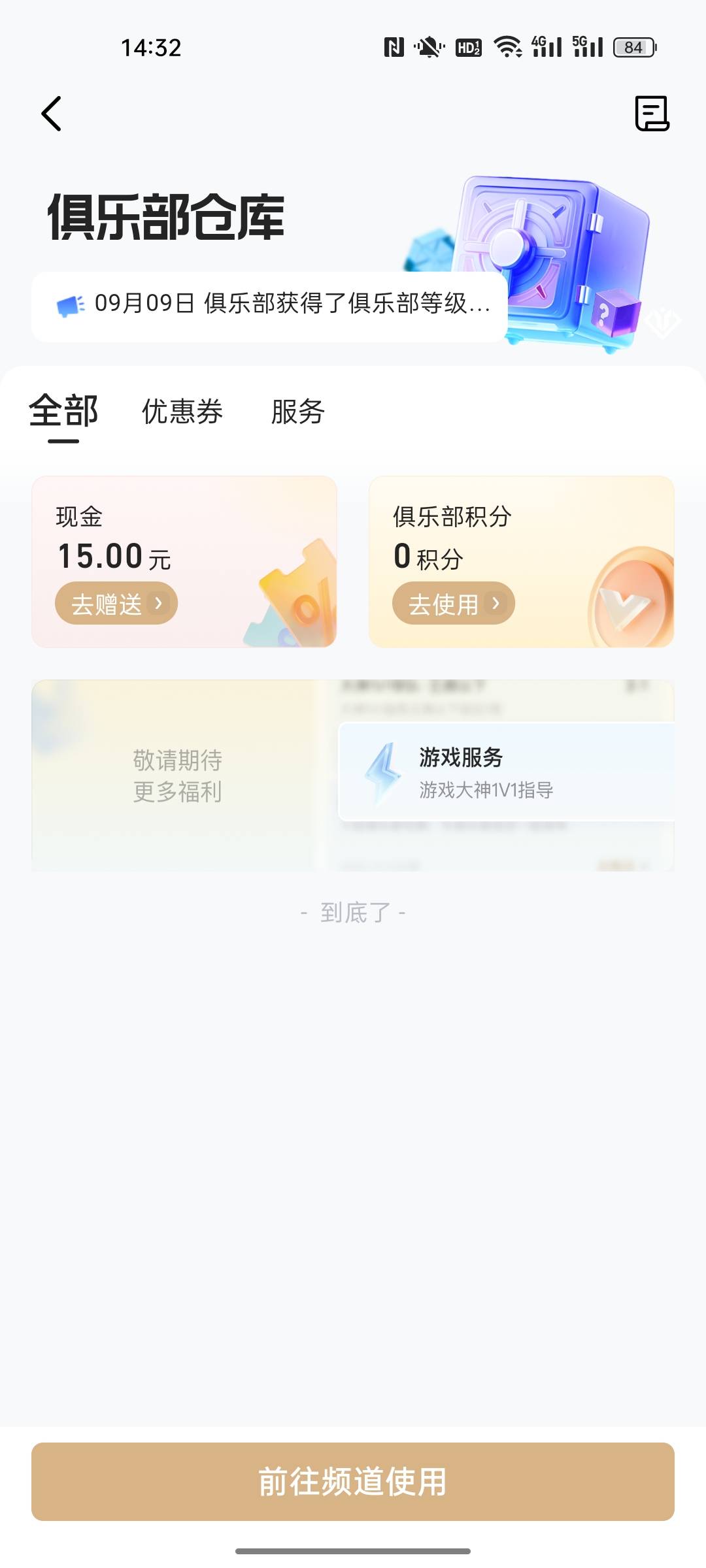 心悦第二个15

98 / 作者:小小卡妖呃 / 