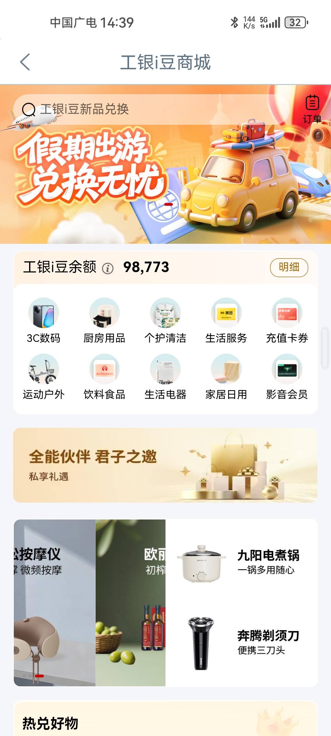 大妈终于出小黑屋了


12 / 作者:袁鸿 / 