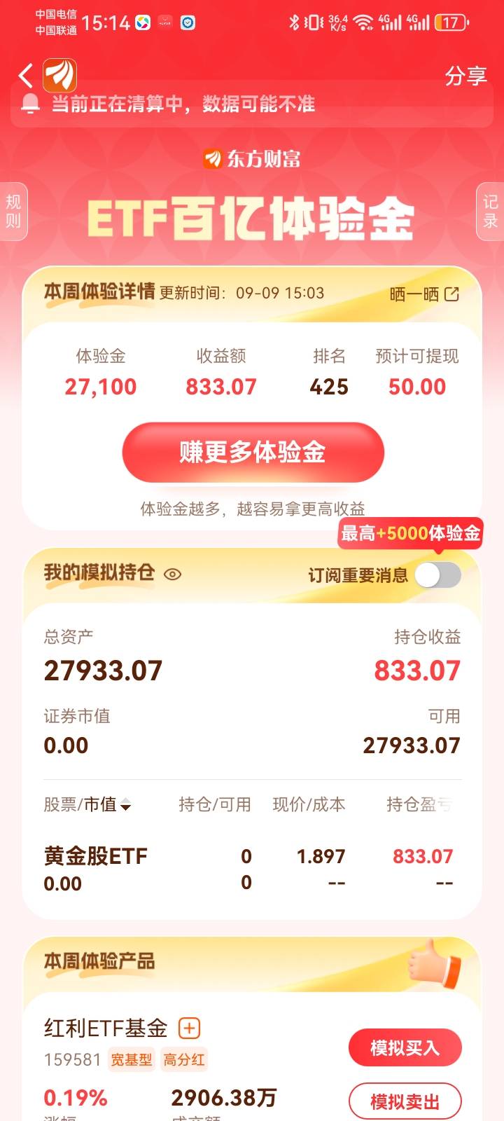 差不多能吃到50，等到周五吧

79 / 作者:故事大王磨推鬼 / 