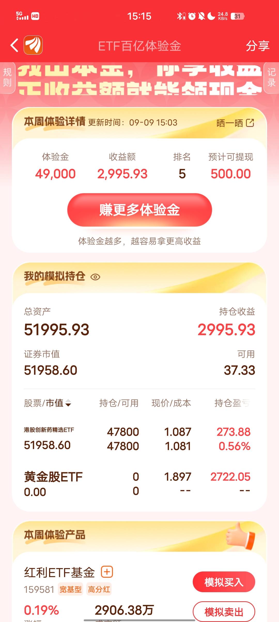 太稳了，这黄金，掉不下去，想着冲前三，冲不上去。

35 / 作者:昨天是历史 / 