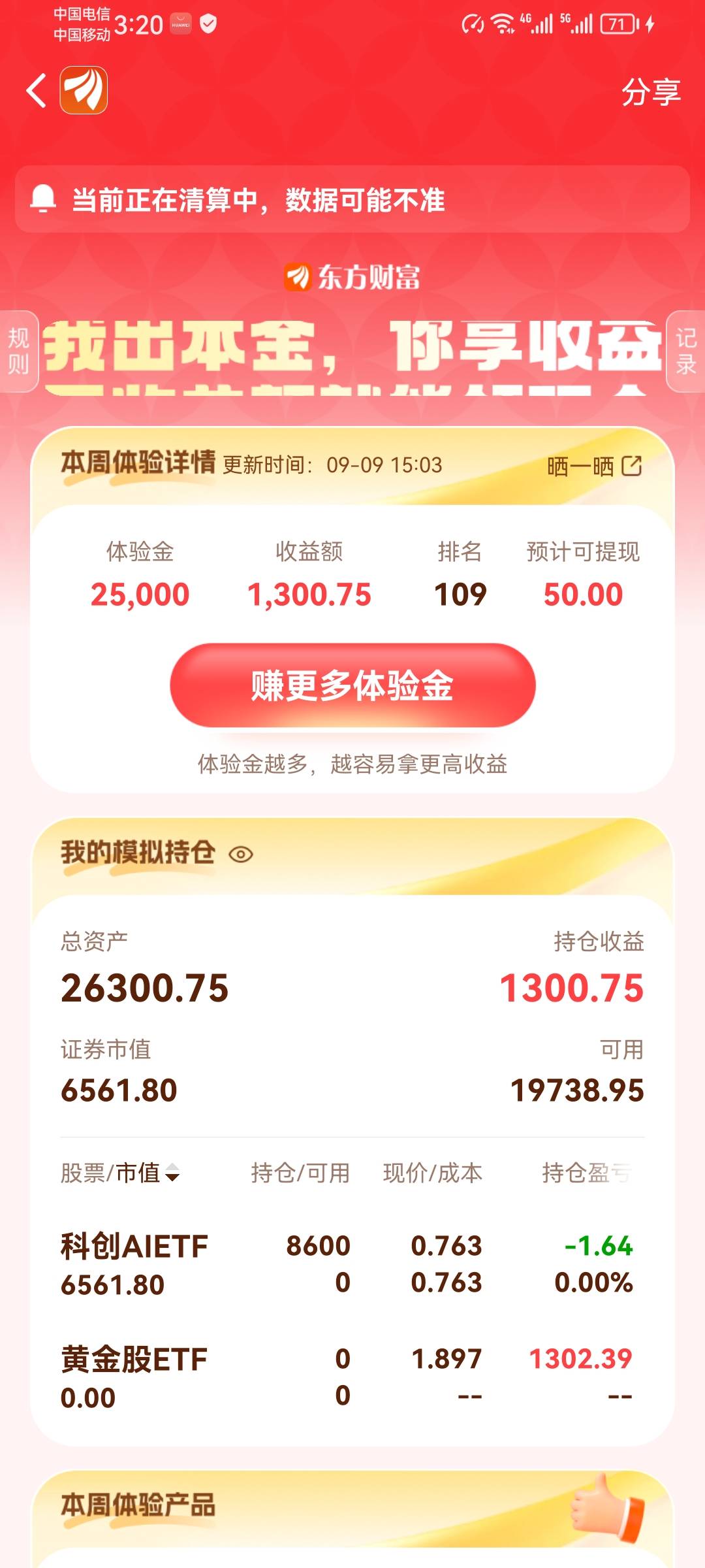 差不多能吃到50，等到周五吧

25 / 作者:卡农第五帅 / 