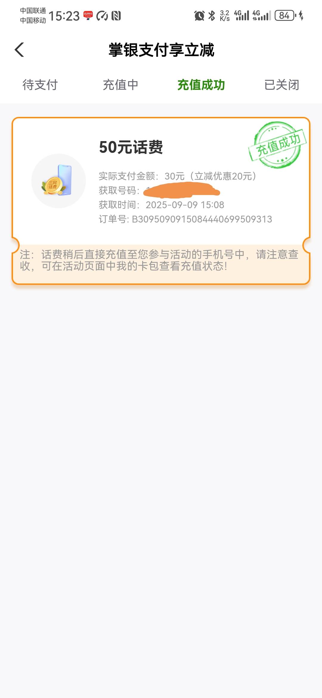 老农广州3个链接，低保4毛，加上话费20，也算是不错的。

https://go.abchina.com/k/363 / 作者:卡死你的 / 