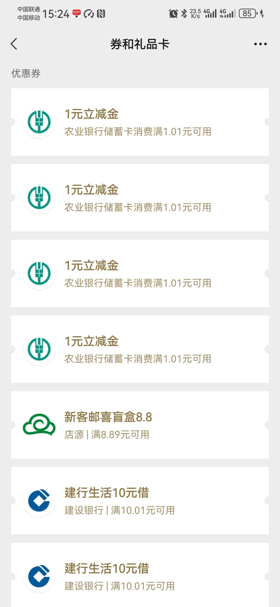 老农广州3个链接，低保4毛，加上话费20，也算是不错的。

https://go.abchina.com/k/337 / 作者:卡死你的 / 