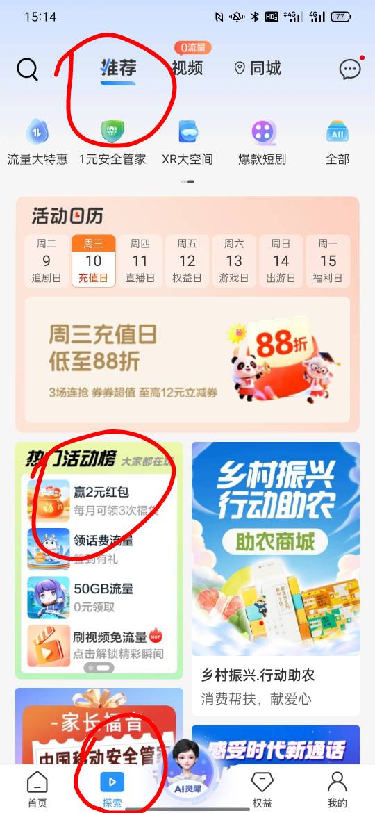 9月9日羊毛线报总结合集58 / 作者:忘了說晚安丶 / 