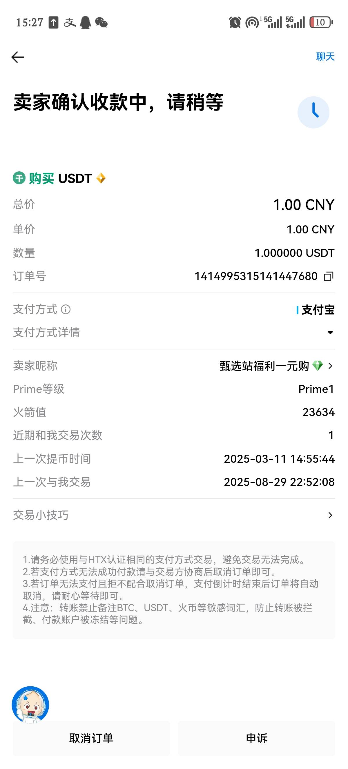 火币又有1元购了搭配3U合约体验金又能搏一搏


63 / 作者:我不是挂壁仔 / 