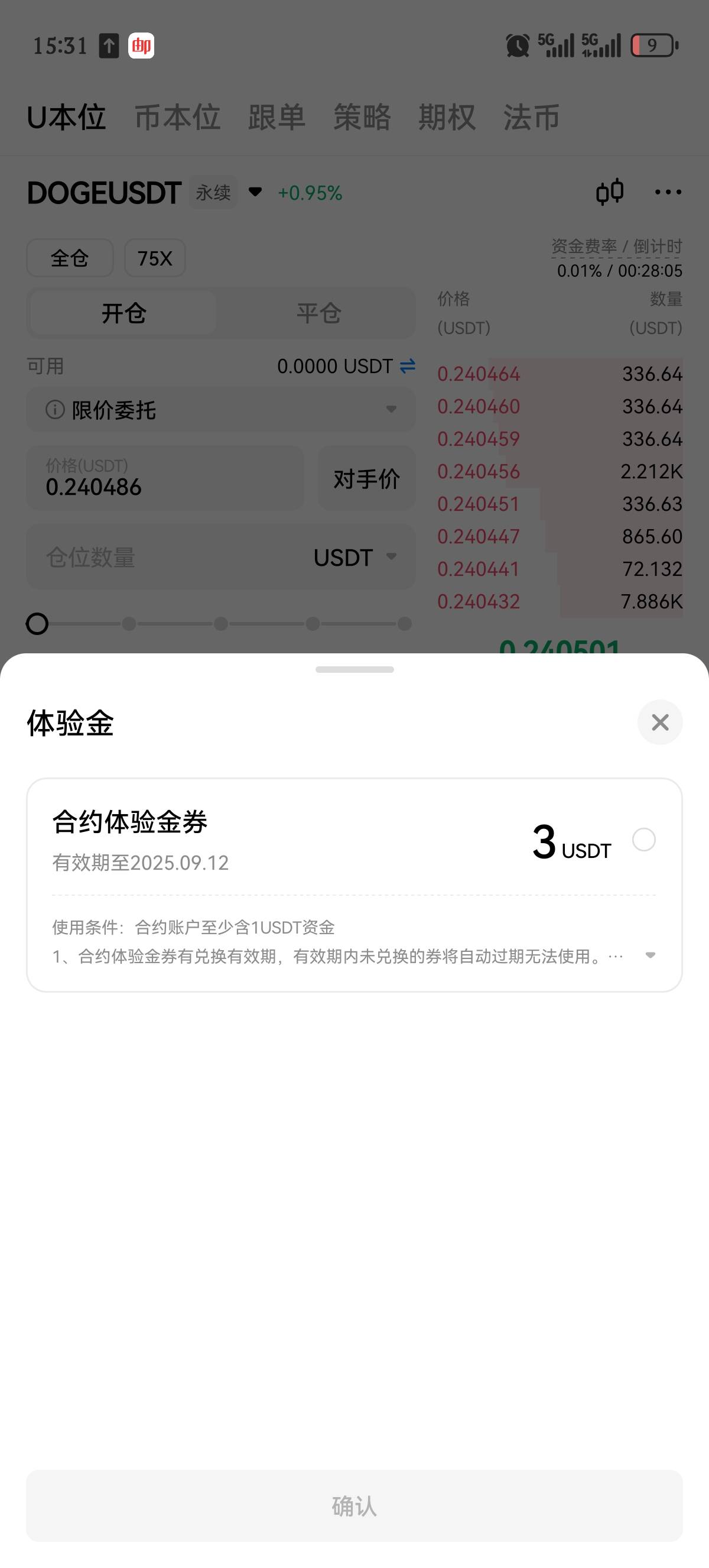 火币又有1元购了搭配3U合约体验金又能搏一搏


80 / 作者:我不是挂壁仔 / 