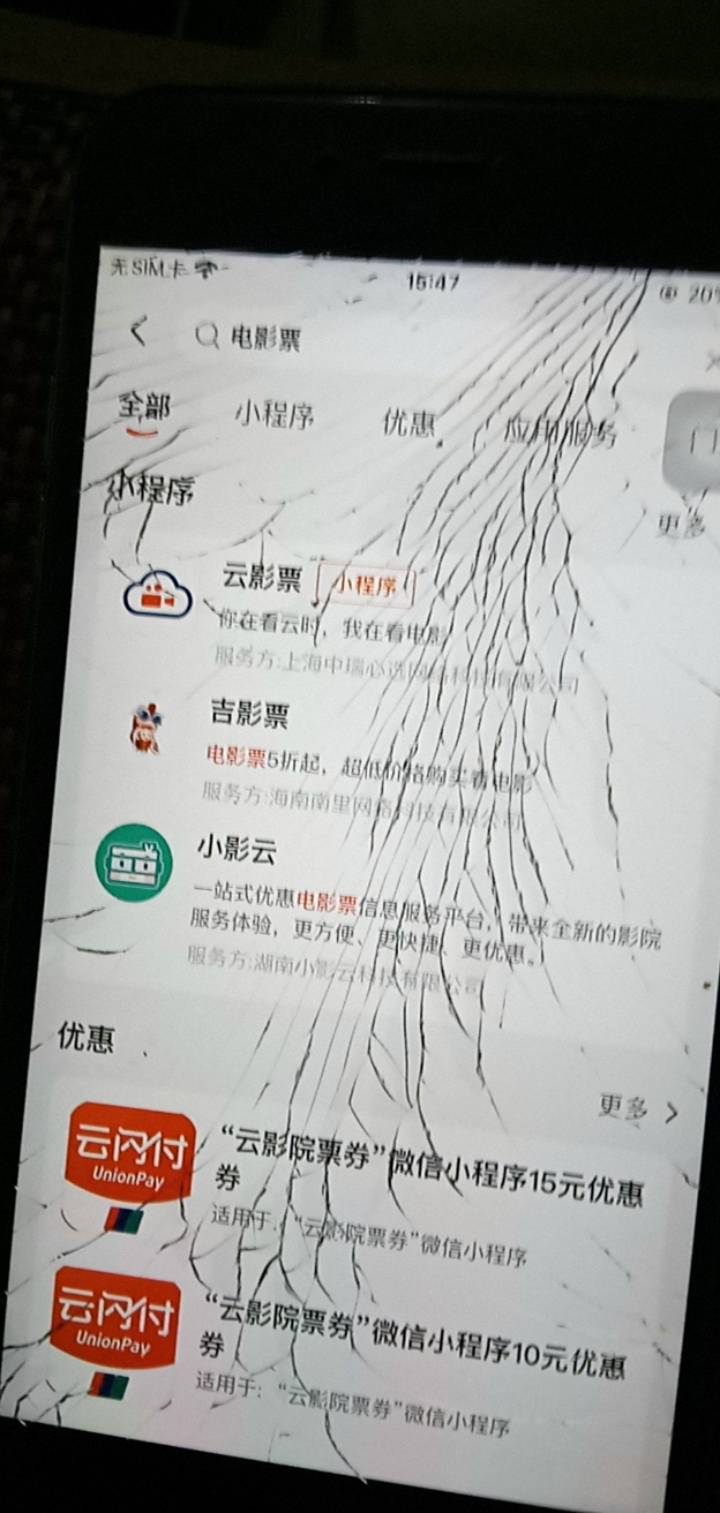 老哥们你们说啊云闪付天河这个怎么不减？满100了天河电影院 我在云闪付买的


92 / 作者:广东好冷 / 