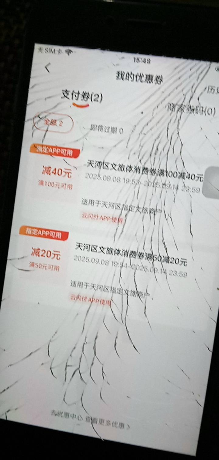 老哥们你们说啊云闪付天河这个怎么不减？满100了天河电影院 我在云闪付买的


90 / 作者:广东好冷 / 