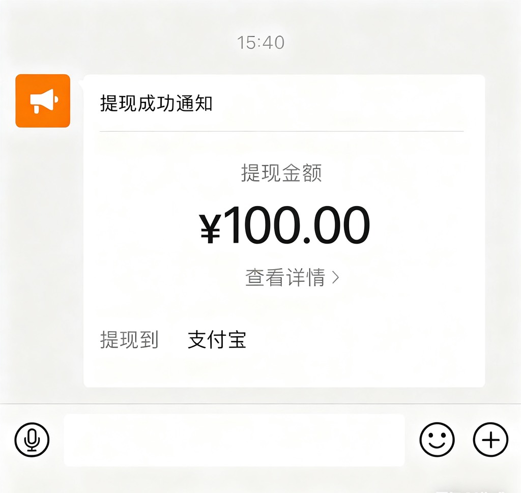 刚才200，现在100也到了，提现有税，哎

14 / 作者:旺仔小禾 / 