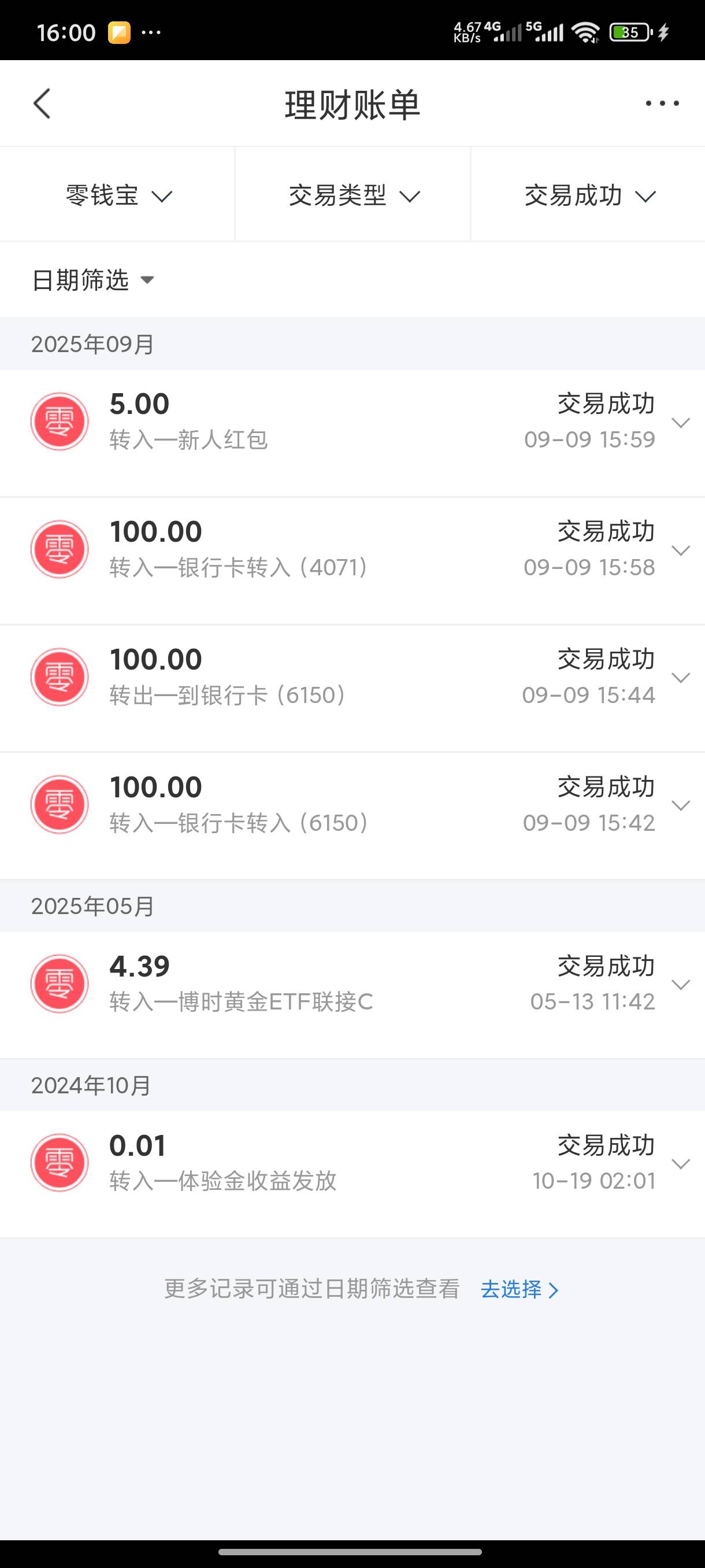 星图5毛 一瓶东方树叶

47 / 作者:秋风萧瑟123 / 