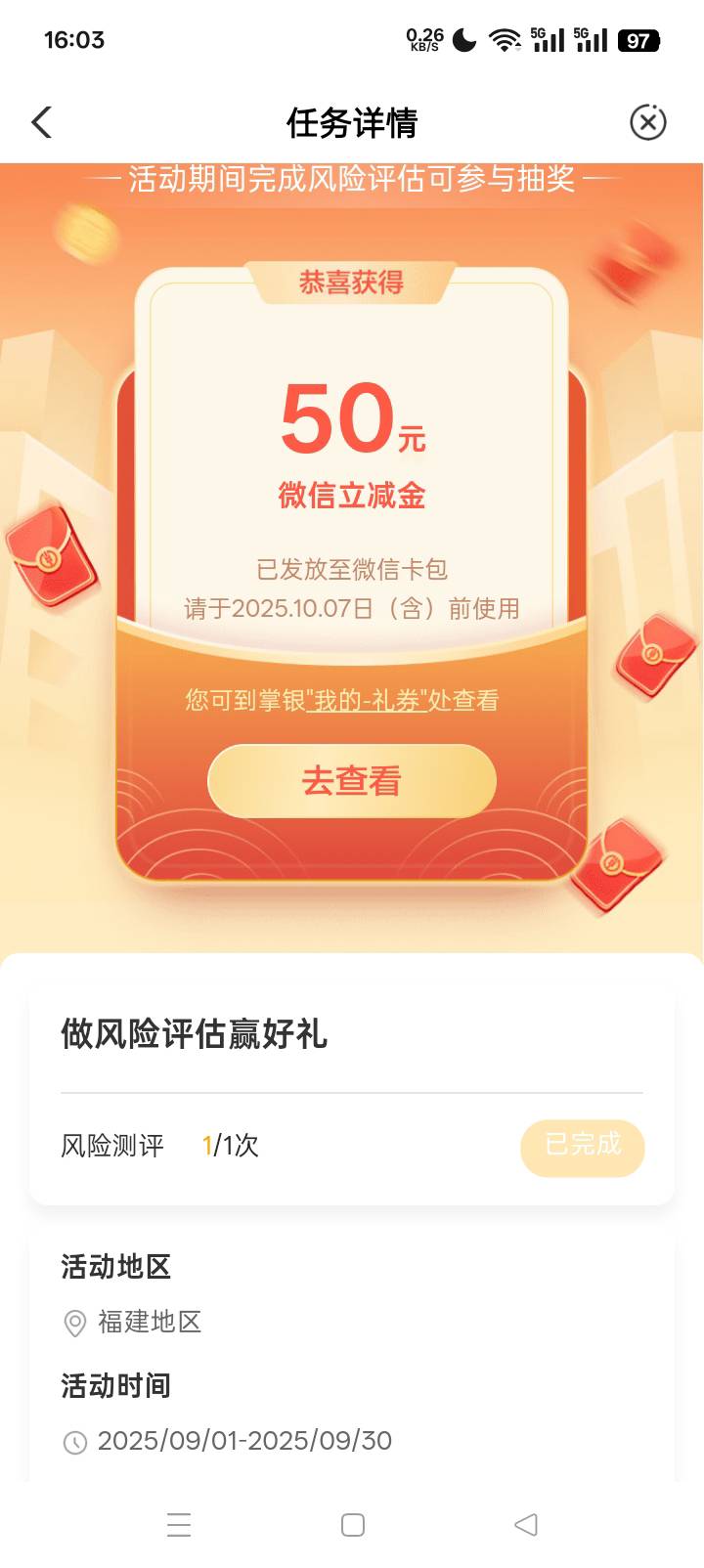 我把福建老农风险评估任务做了 给 50 毛


54 / 作者:没有名字56 / 