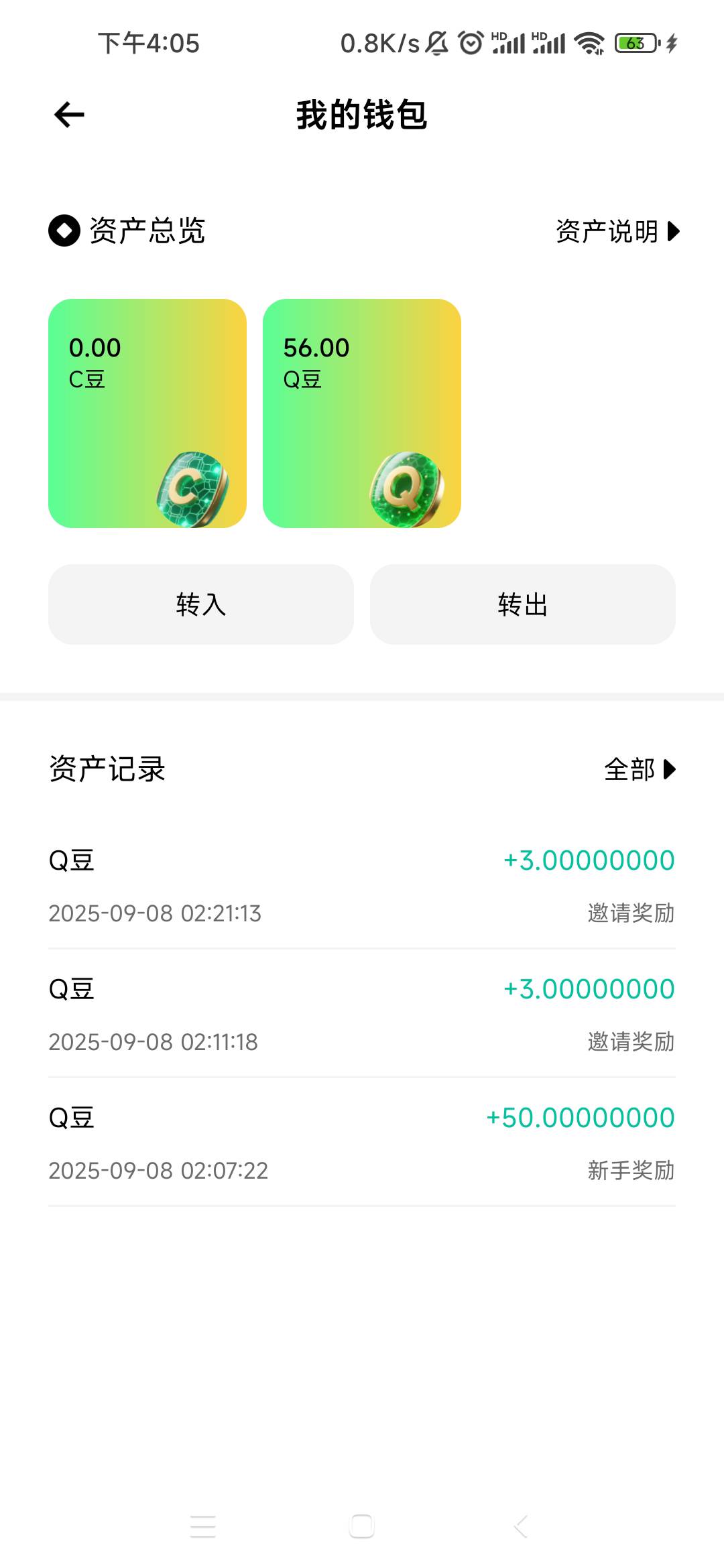 这什么时候能弄出来？

67 / 作者:卡农最长 / 
