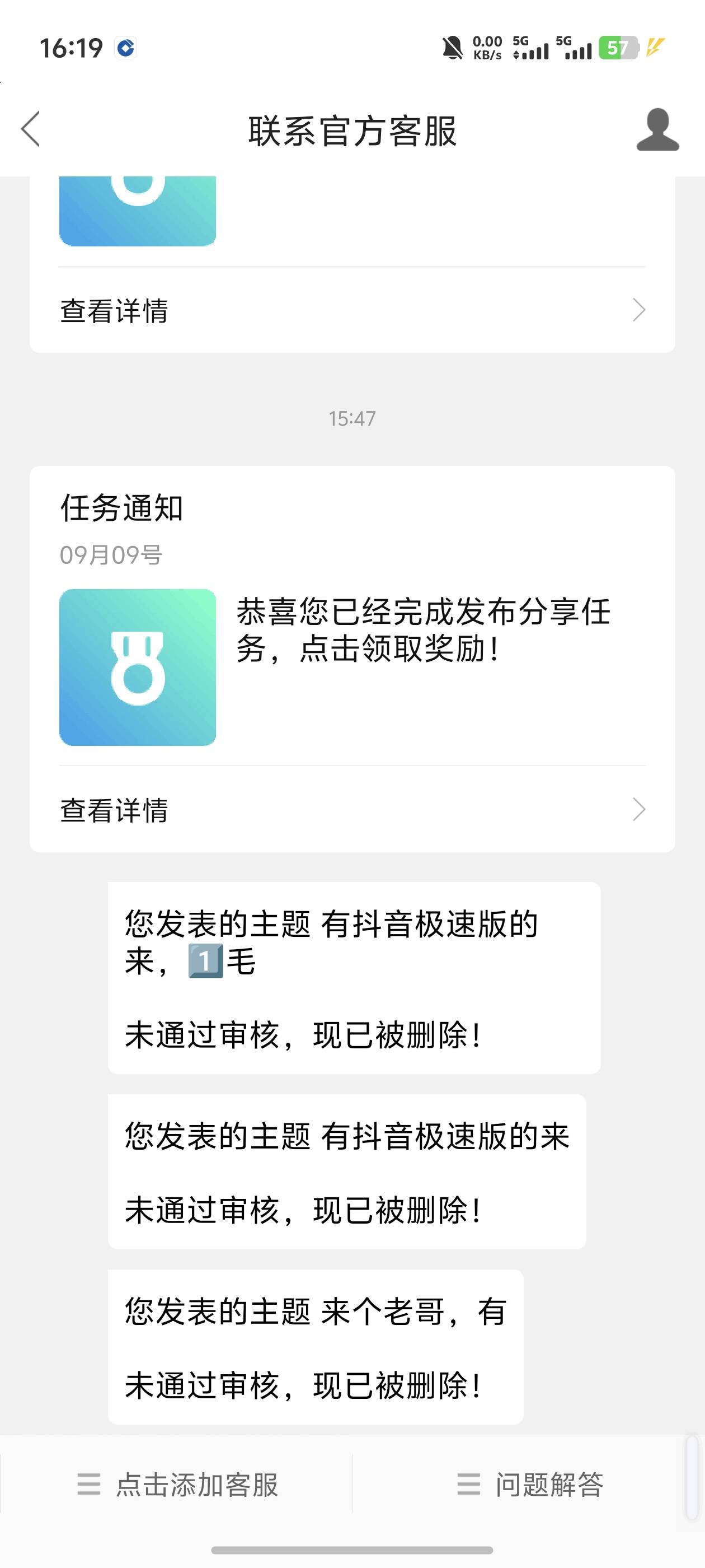 审核的时候毛病是吗？什么都删，别人发的都能过？

50 / 作者:摇一摇小脏包 / 