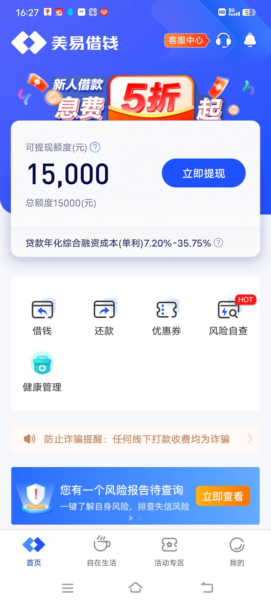 纯分享，这个月结清了好多笔，上️富宝袋逾期了4天，没管征信，这看论坛又试着重新下62 / 作者:fghhhhhhhjj / 
