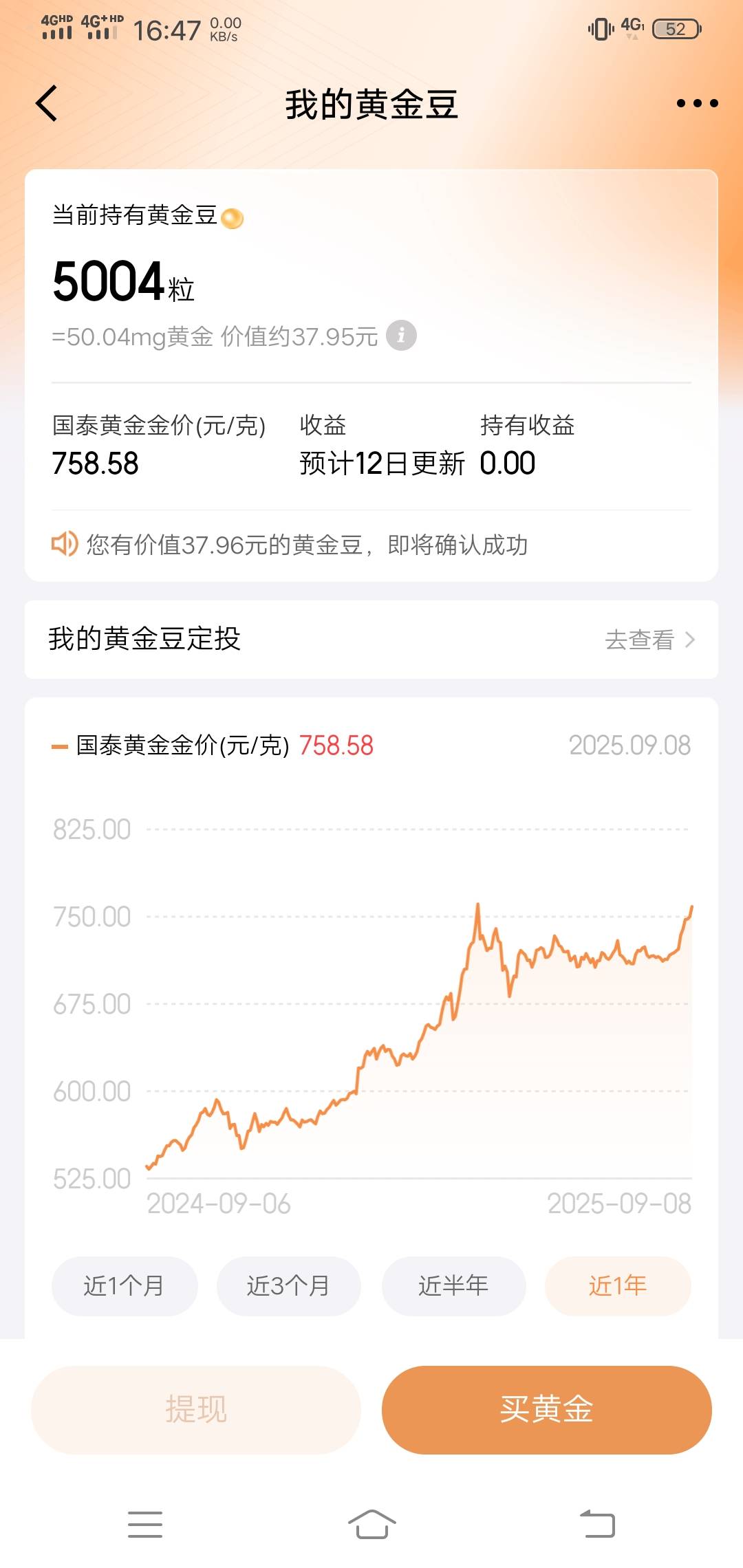 早上开京东期货的到了，京豆居然没有，不过给了这个黄金粒


51 / 作者:精神大叔送iOS / 
