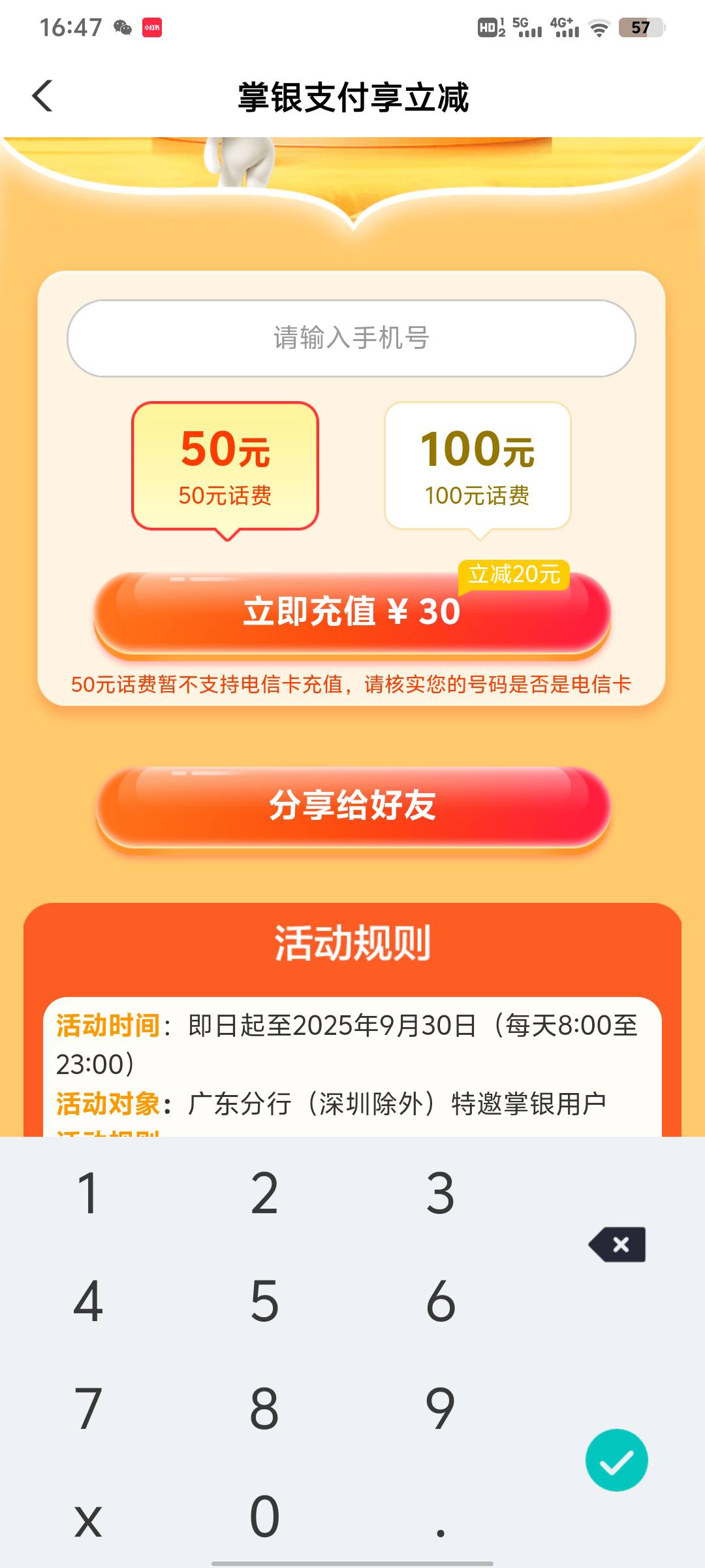 广东50，46

6 / 作者:醉逍遥天涯 / 