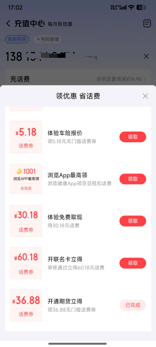 46出京东50花费

90 / 作者:c09 / 