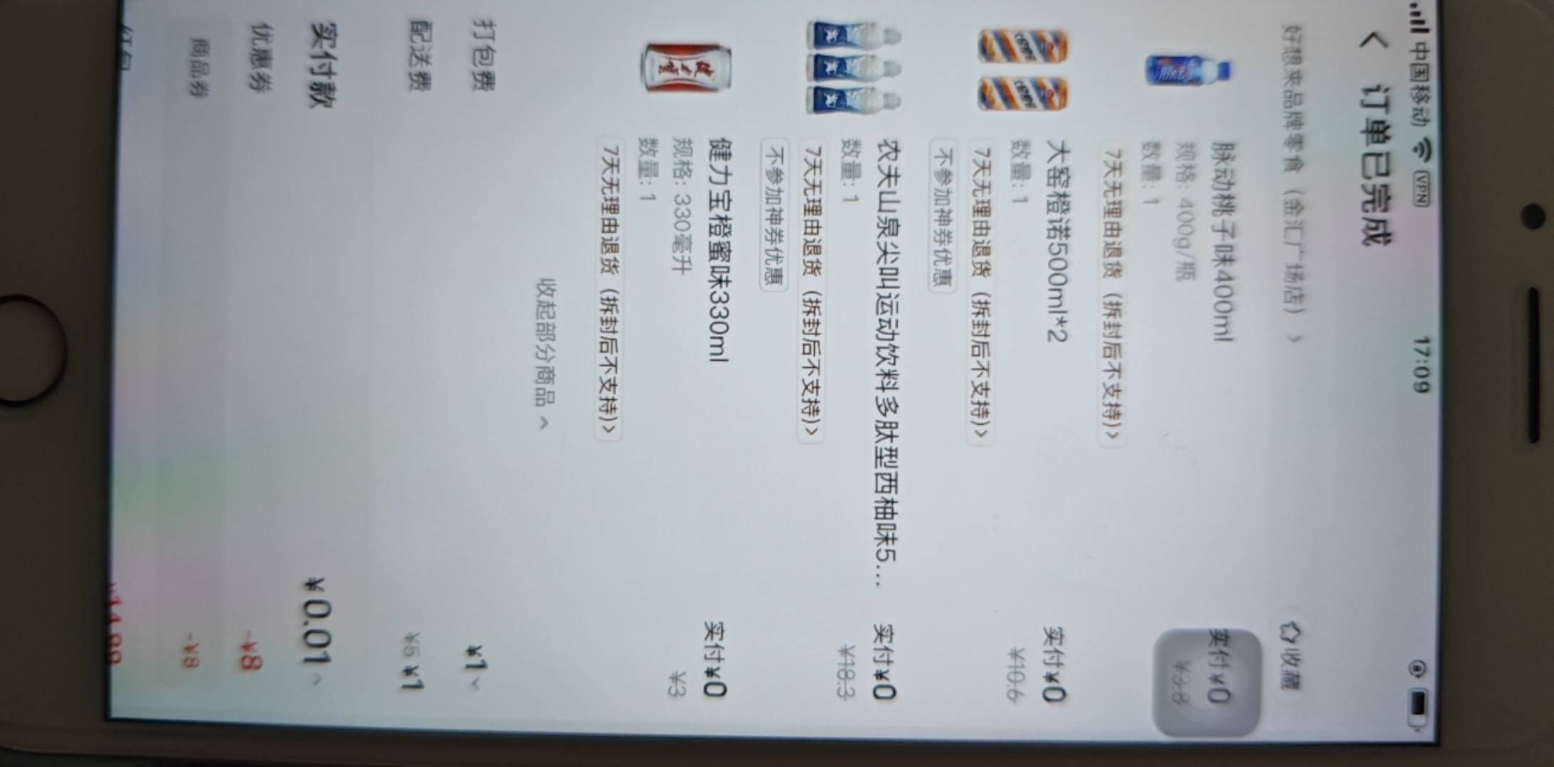 美团闪购抽奖15券，1分钱搞水


80 / 作者:织金发糕 / 