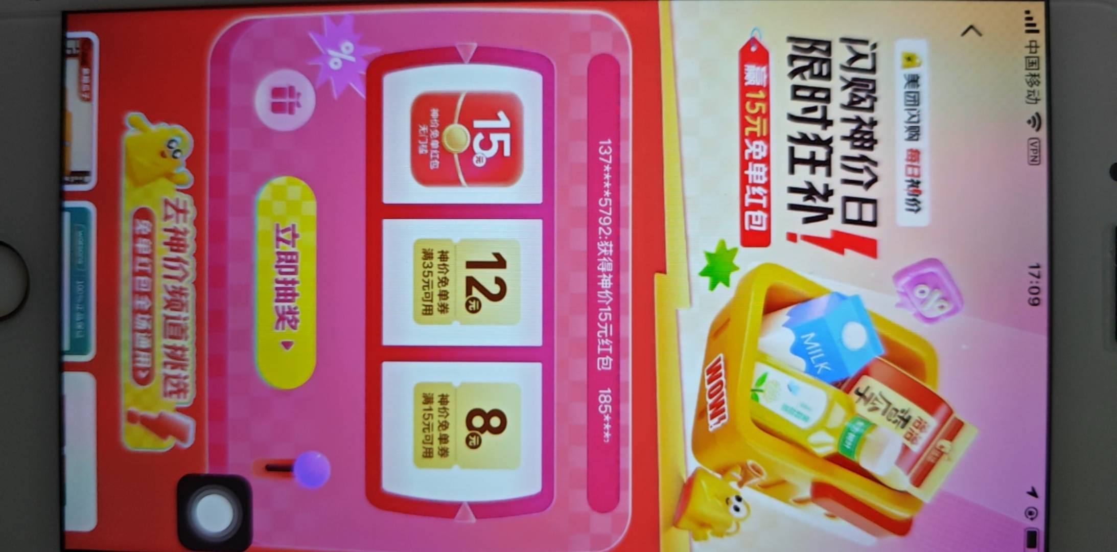 美团闪购抽奖15券，1分钱搞水


88 / 作者:织金发糕 / 